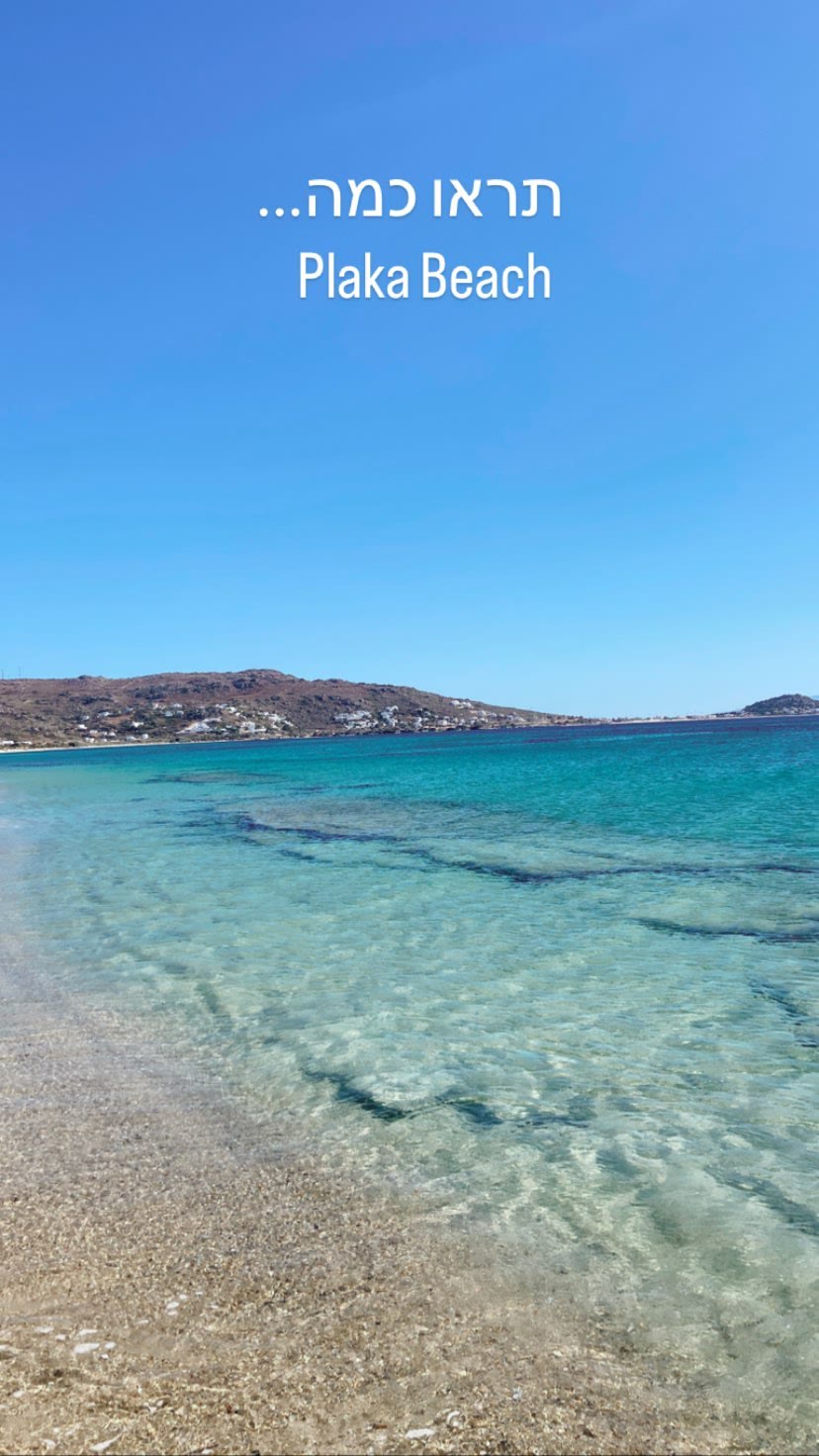 Plaka Beach, Naxos
