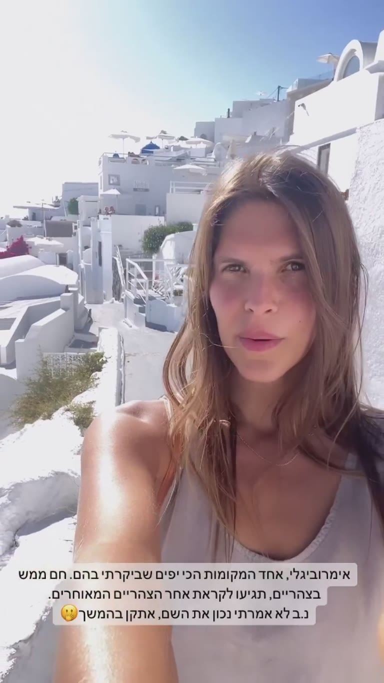 Imerovigli, Santorini – one of the most beautiful places