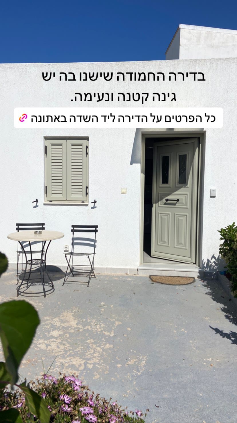 דירה חמודה ליד שדה התעופה באתונה