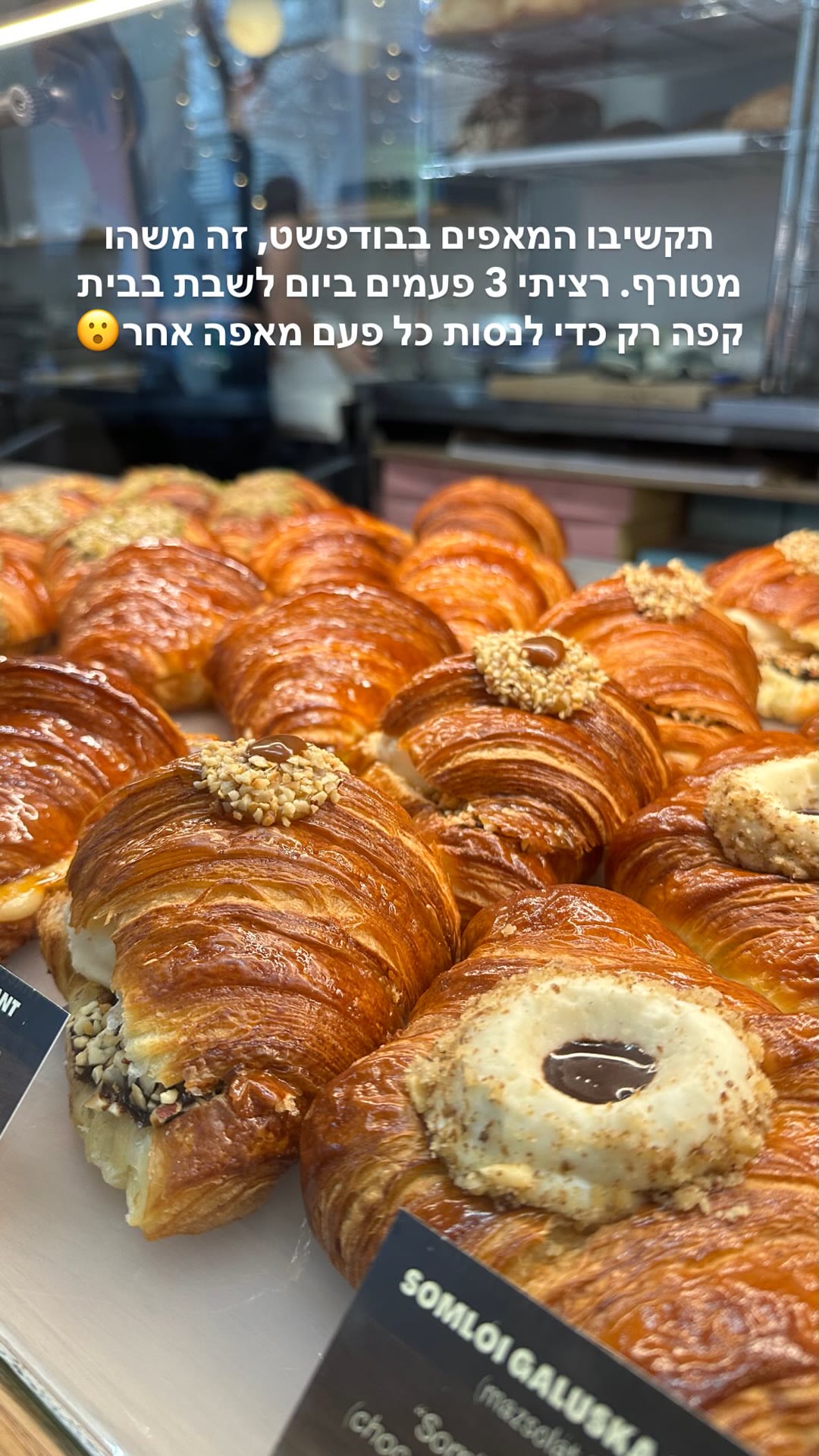 מאפים מטורפים בבודפשט