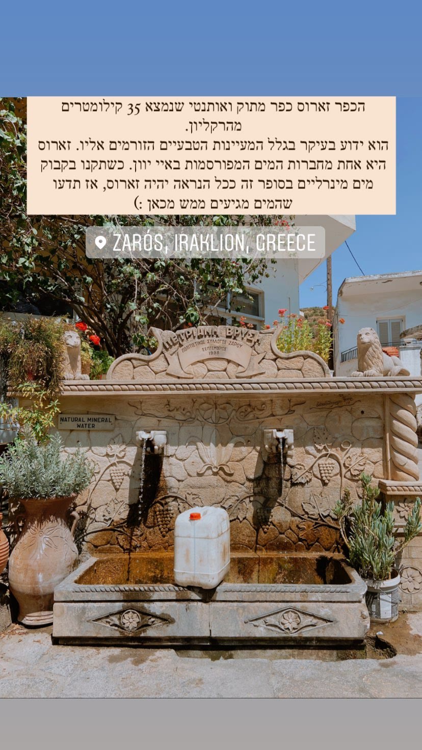 Zaros village spring, Crete