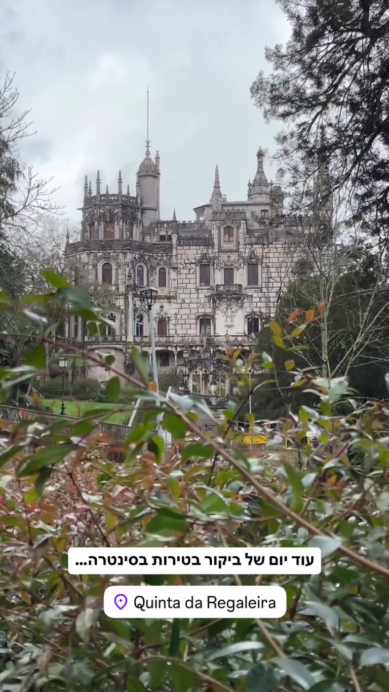 Quinta da Regaleira, Sintra
