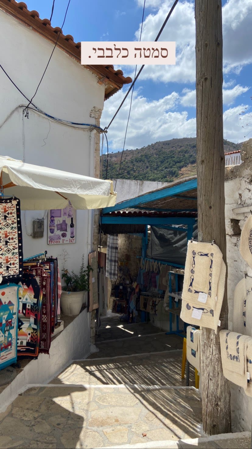 Village craft alley in Crete