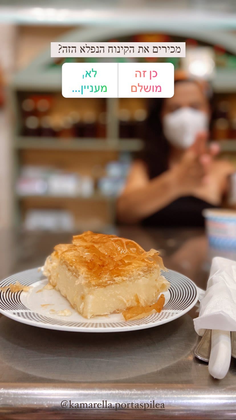 Bougatsa at Kamarella, Corfu Old Town