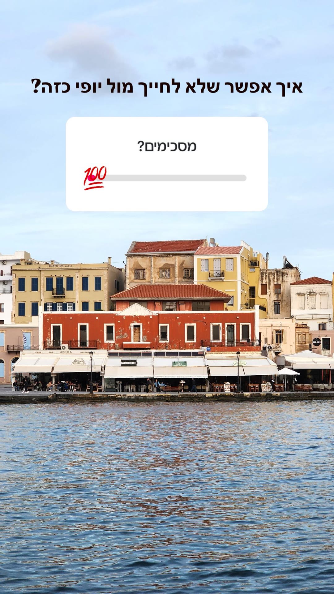 Chania's Old Venetian Harbour, Crete