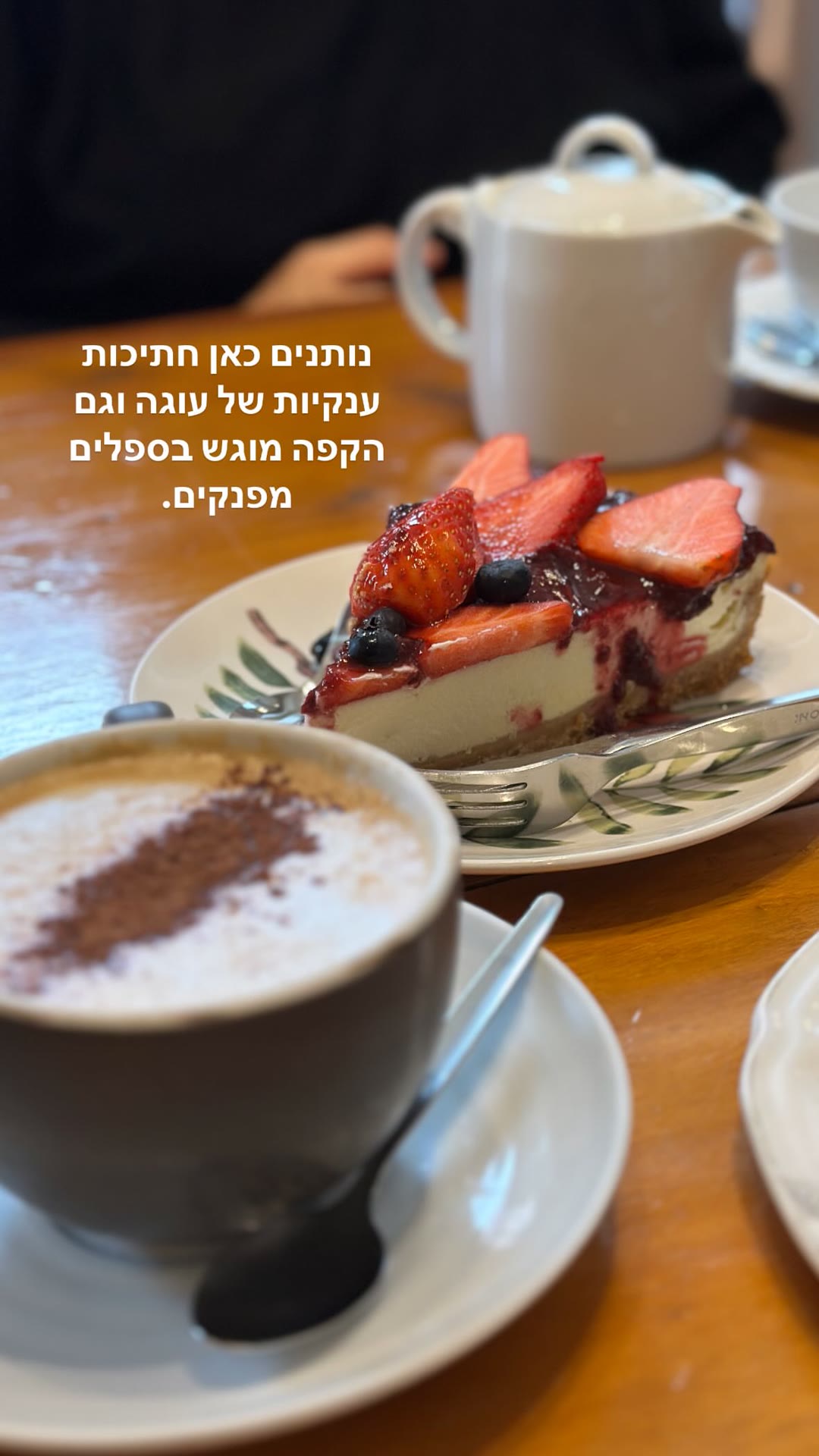 Café Saudade, Sintra — cheesecake & coffee