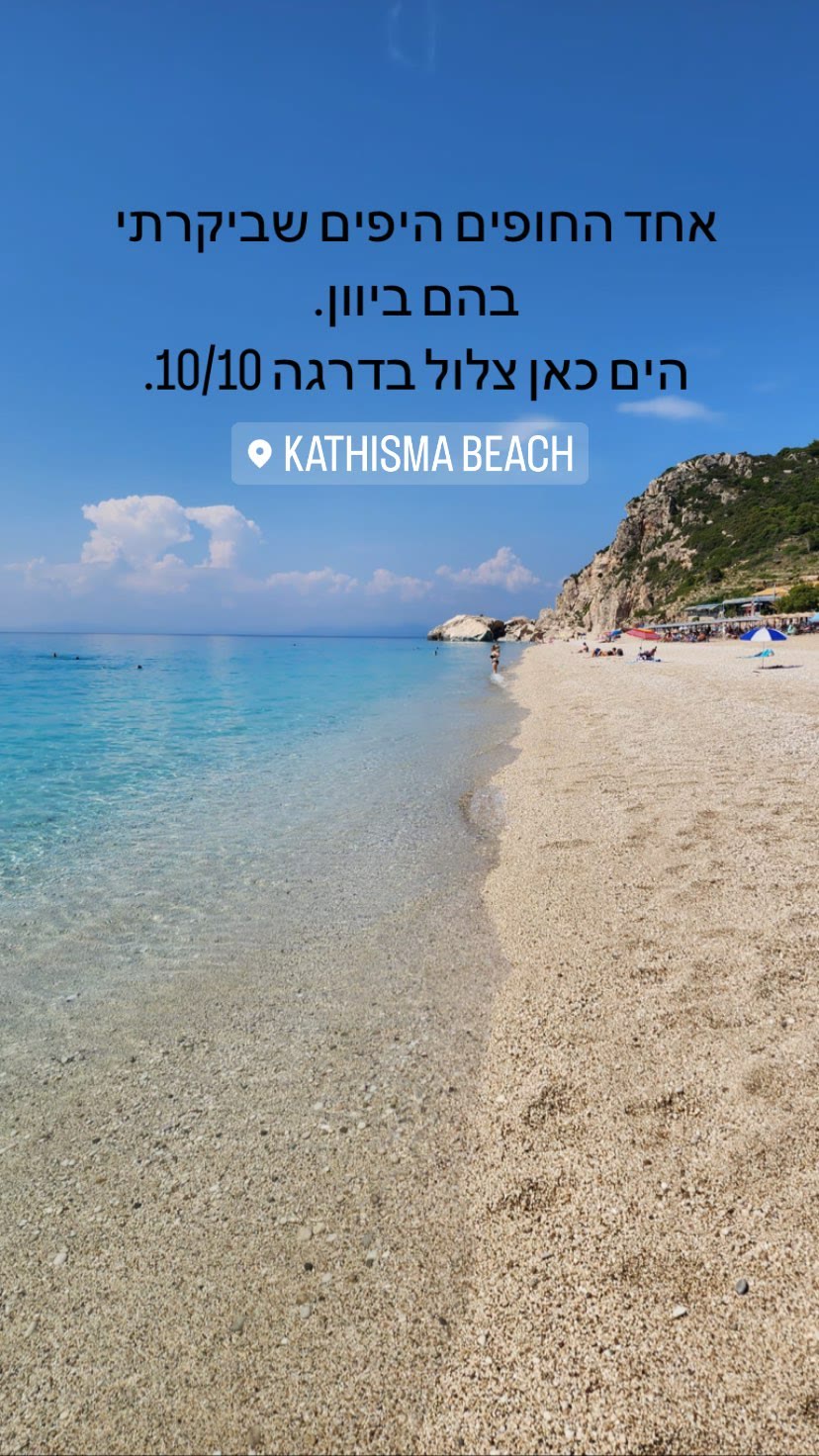Kathisma Beach, Lefkada — 10/10 clear water