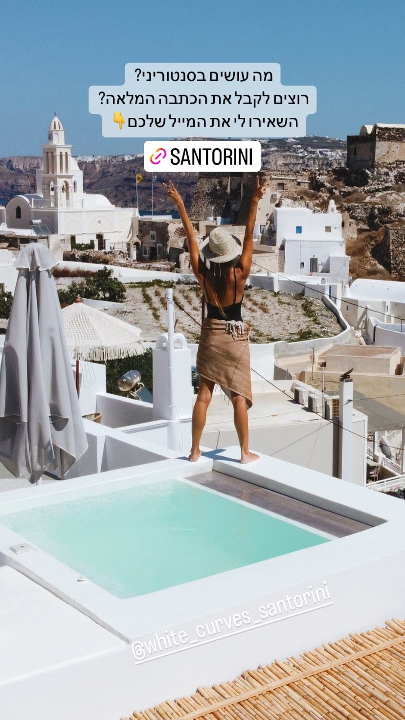 White Curves Santorini – סוויטה עם ג'קוזי בסנטוריני