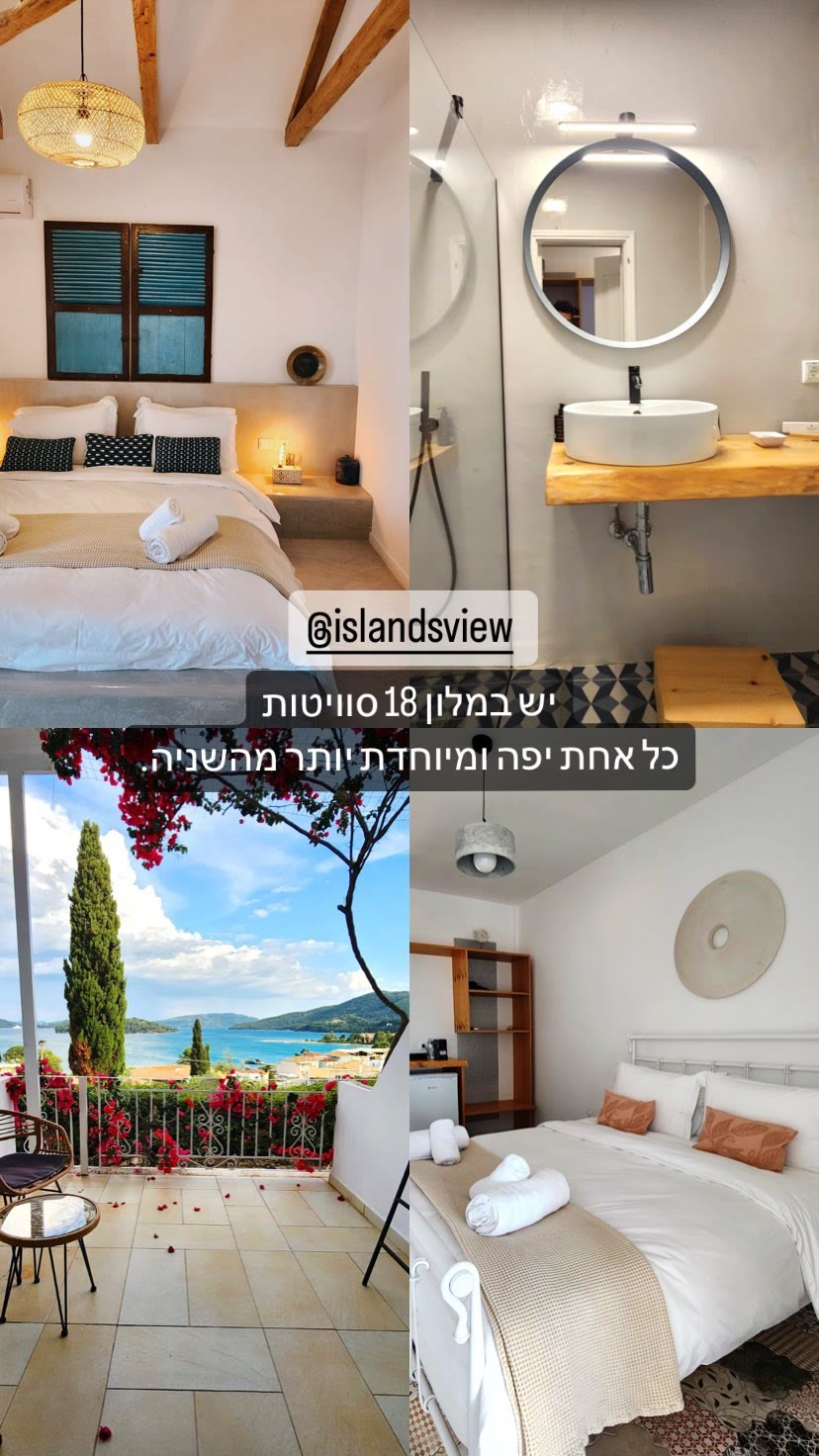 Islands View – 18 suites on Lefkada