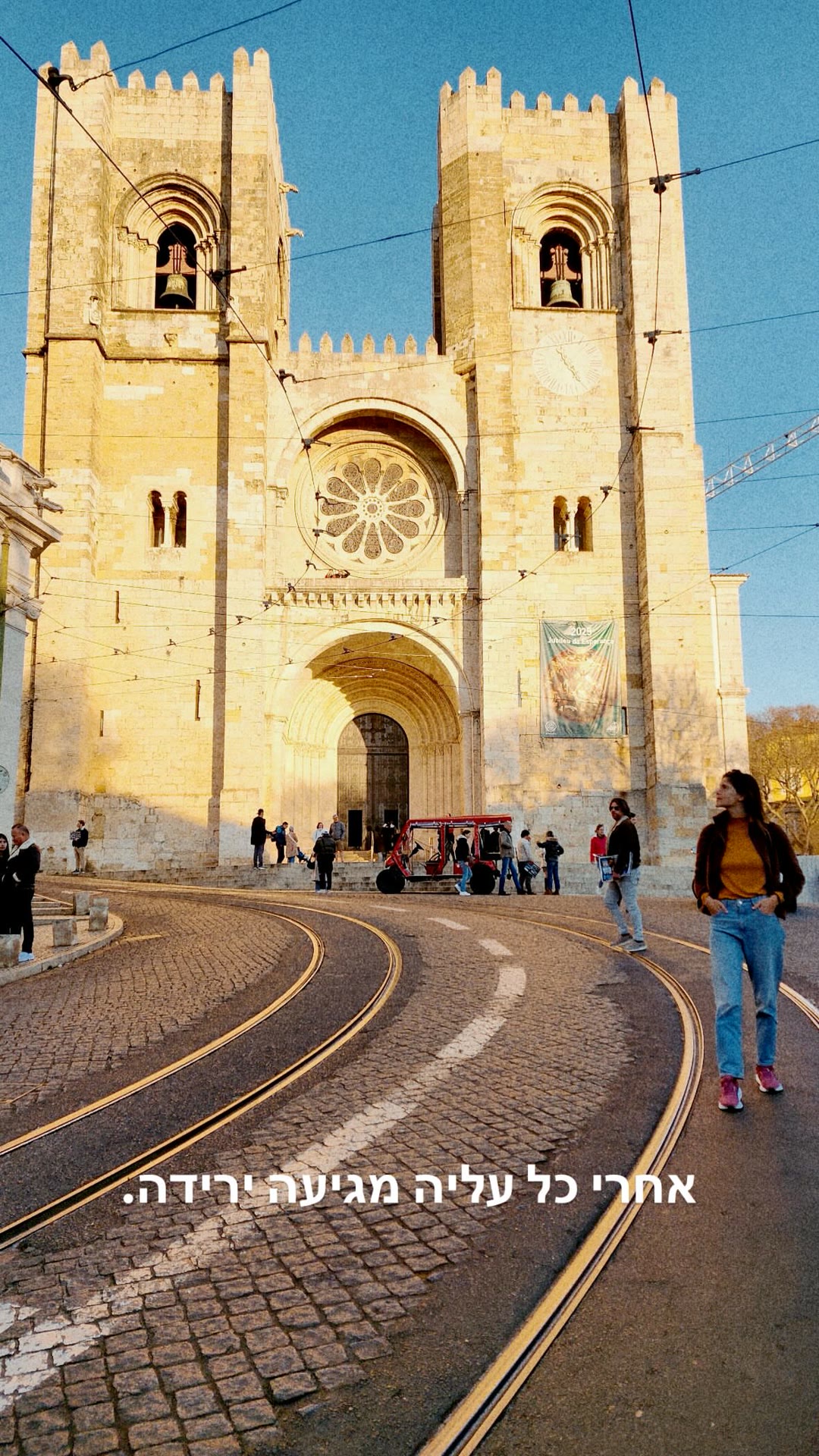 Sé Cathedral, Lisbon