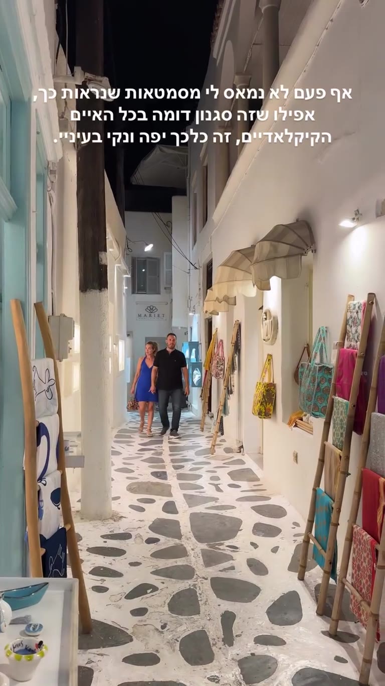 סמטאות העיר העתיקה בנאקסוס
