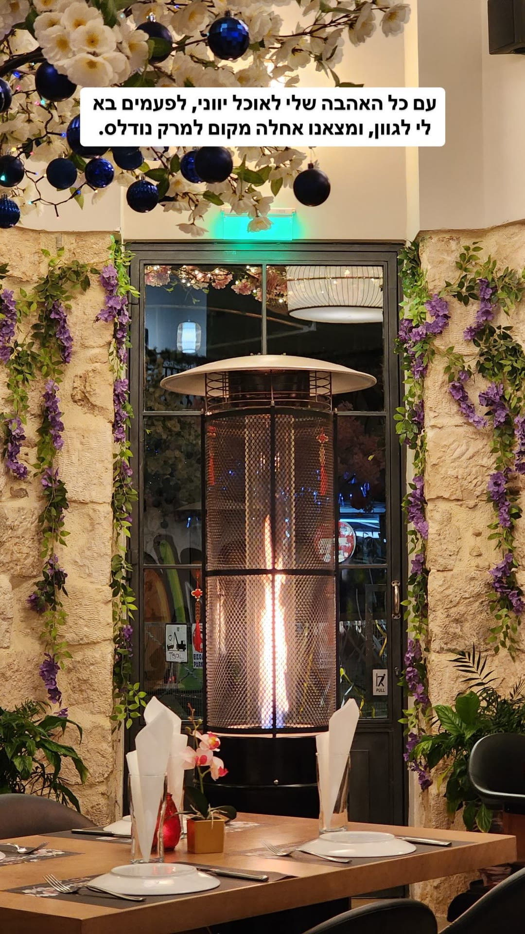 מקום למרק נודלס באתונה