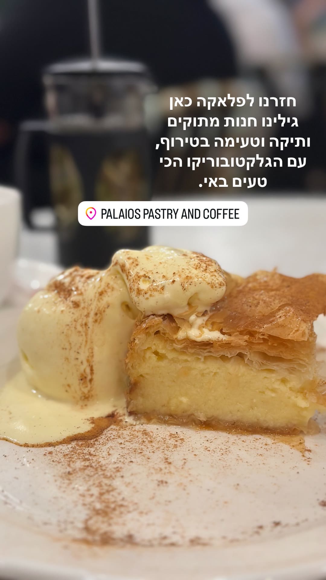Palaios Pastry and Coffee, Plaka (Milos)