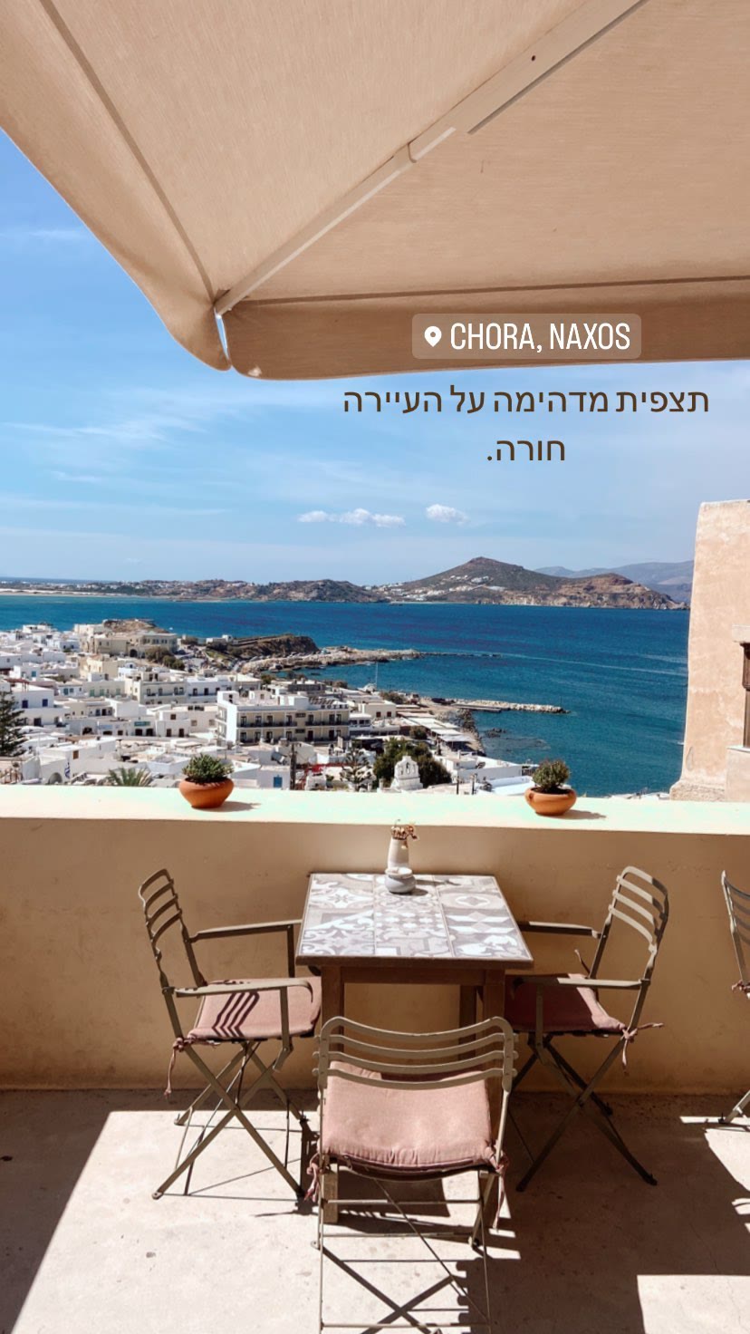 Terrace view over Chora, Naxos