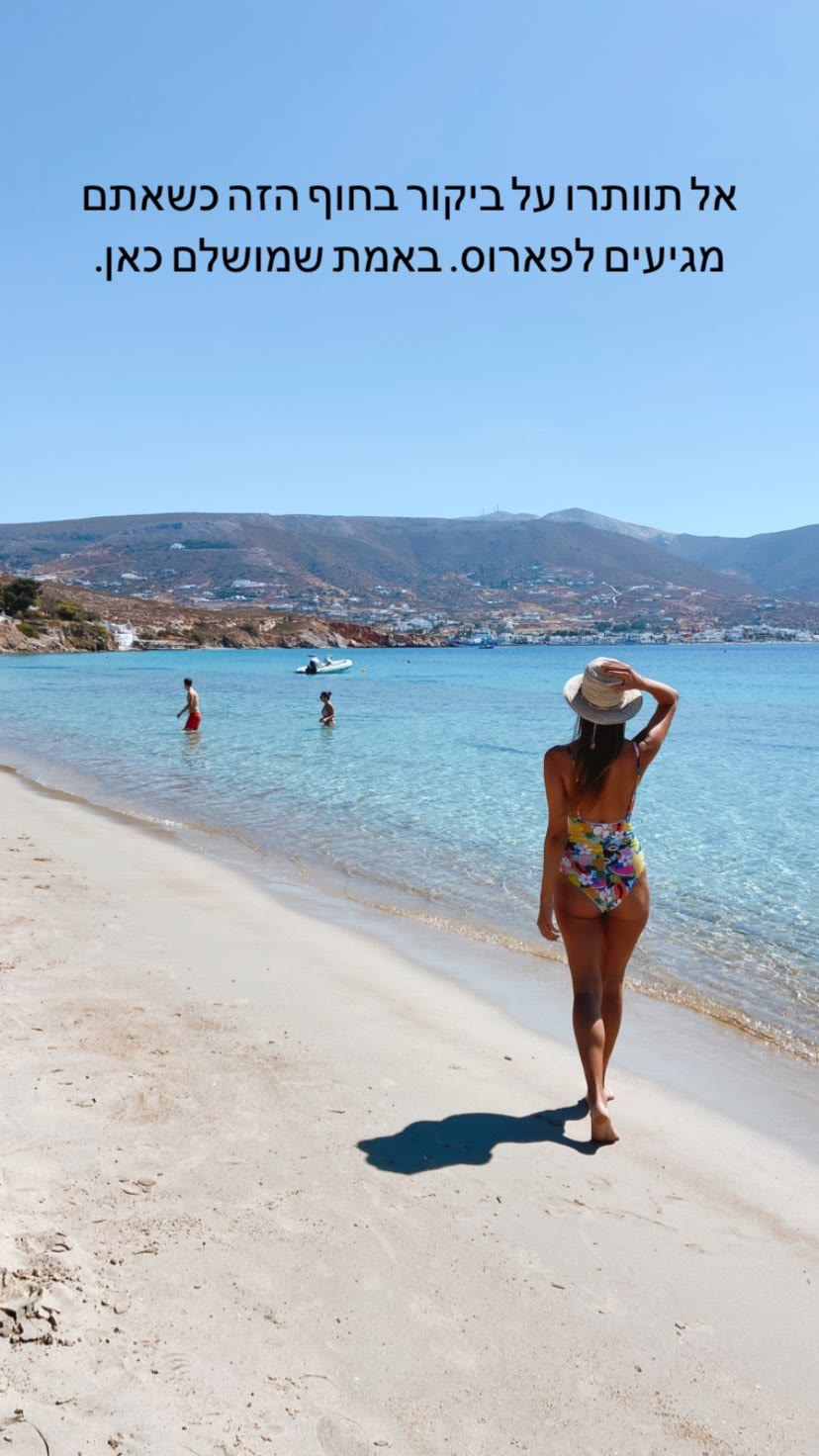 A perfect beach on Paros