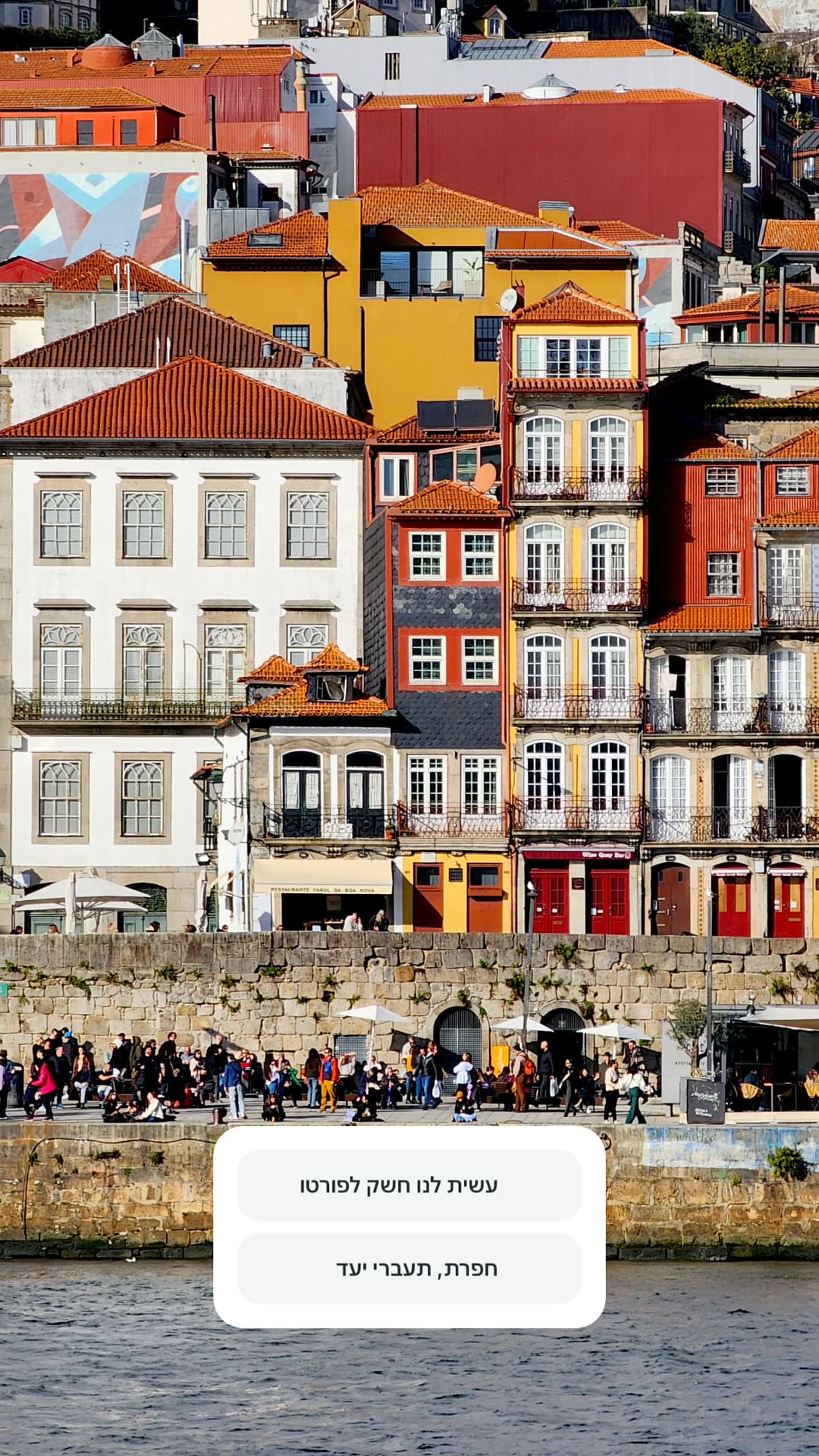 Ribeira waterfront in Porto