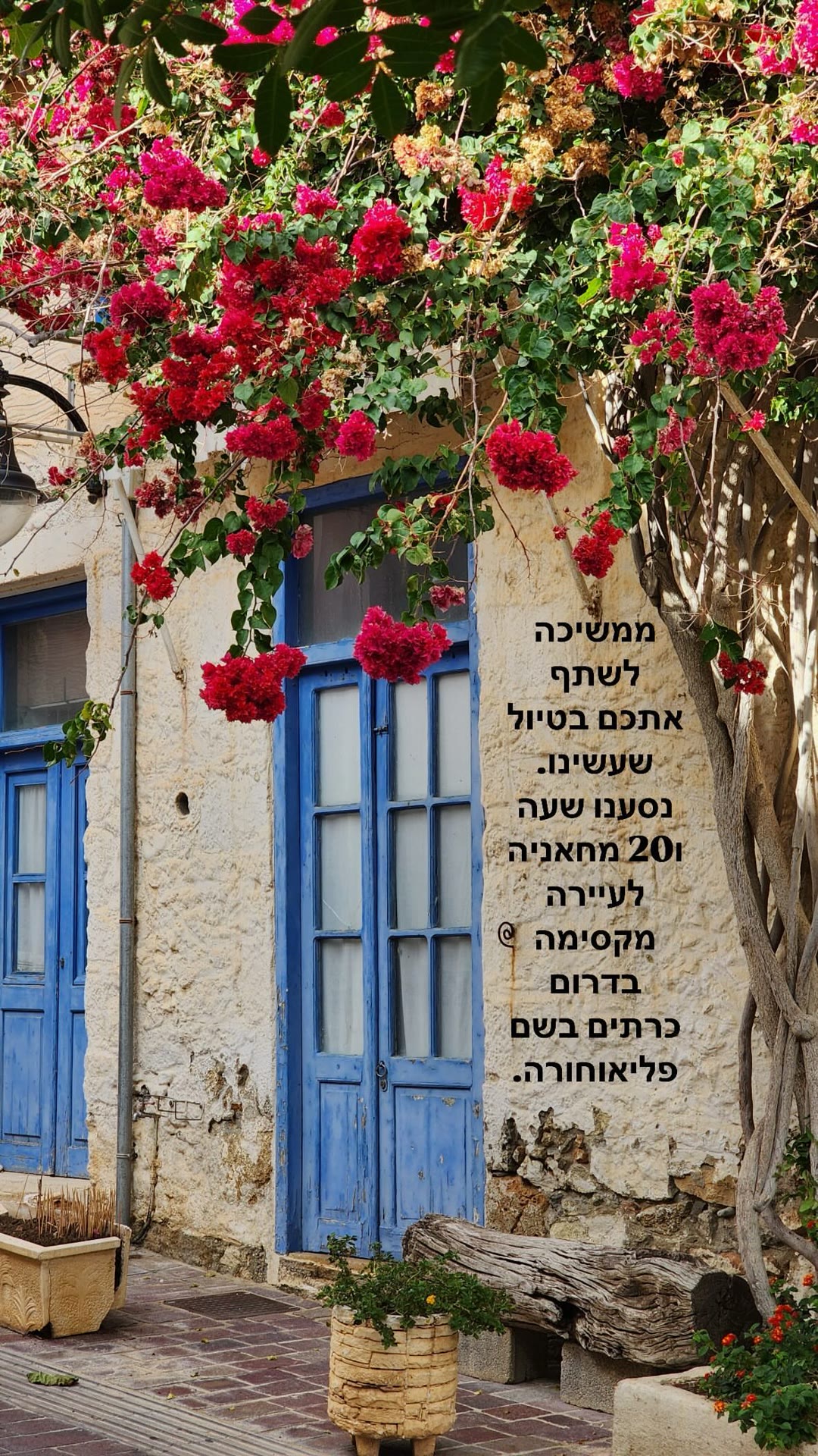 פליאוחורה – עיירה מקסימה בדרום כרתים