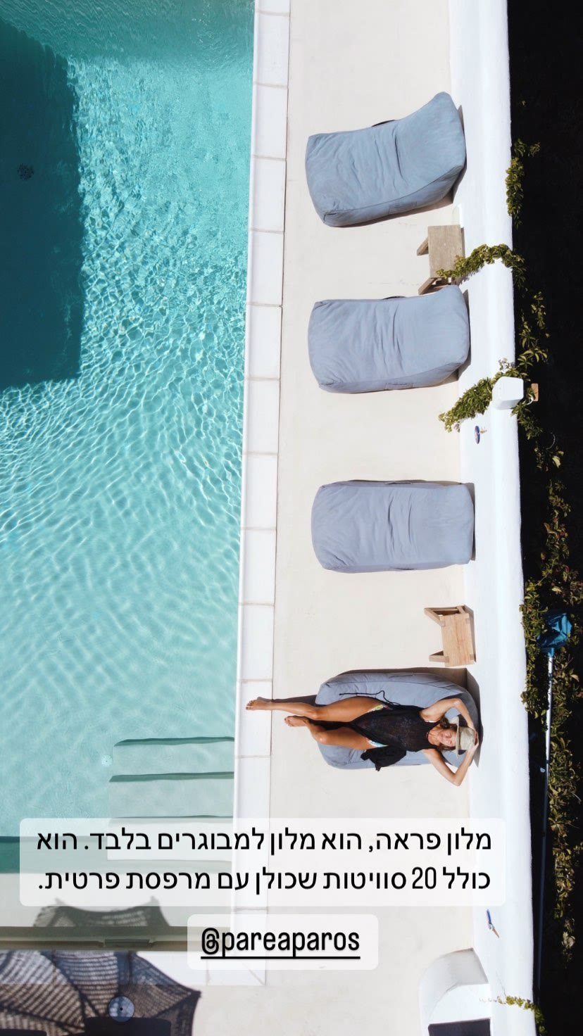 Parea Paros – adults-only hotel with 20 suites