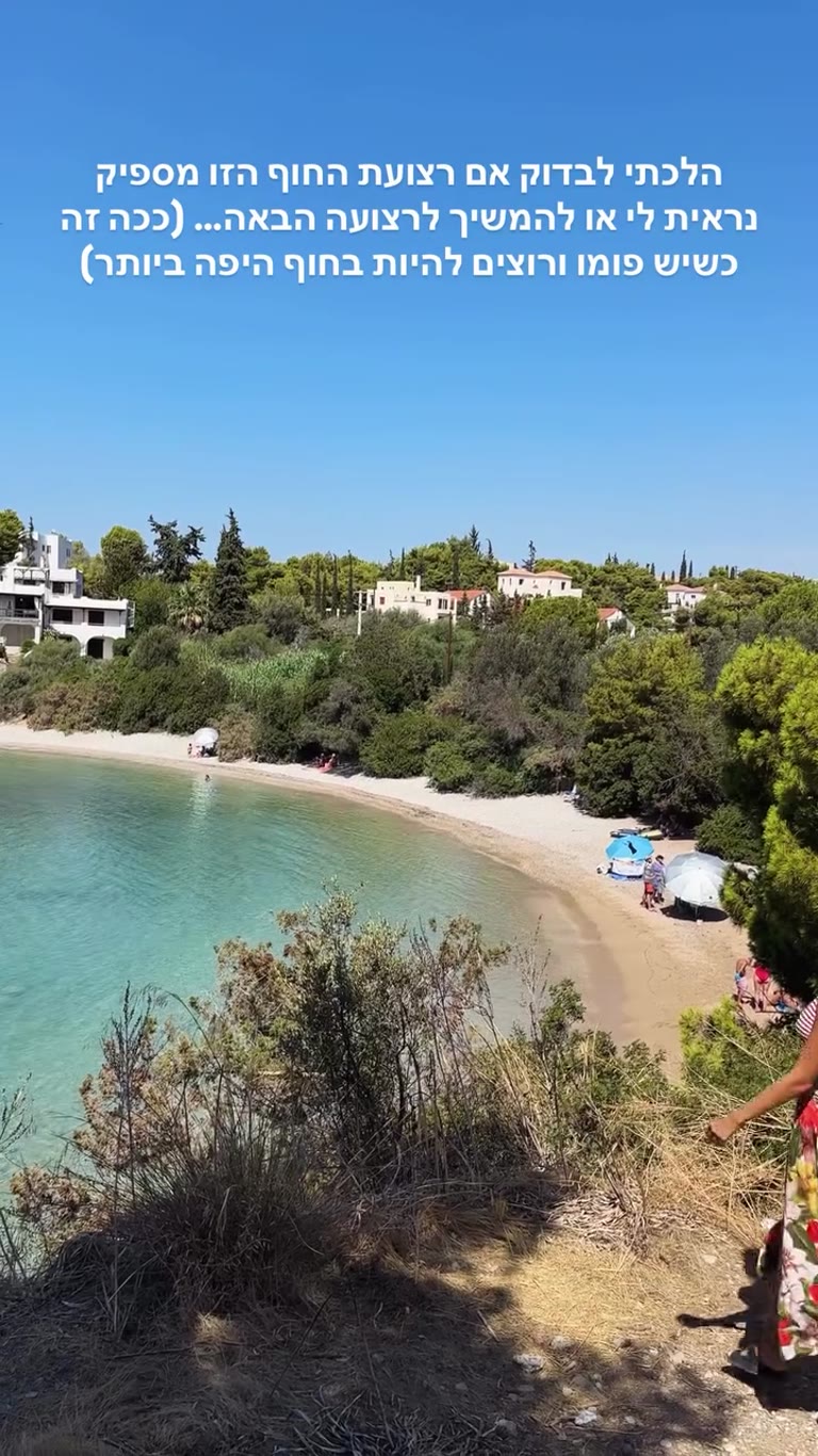 Beach hopping on Spetses