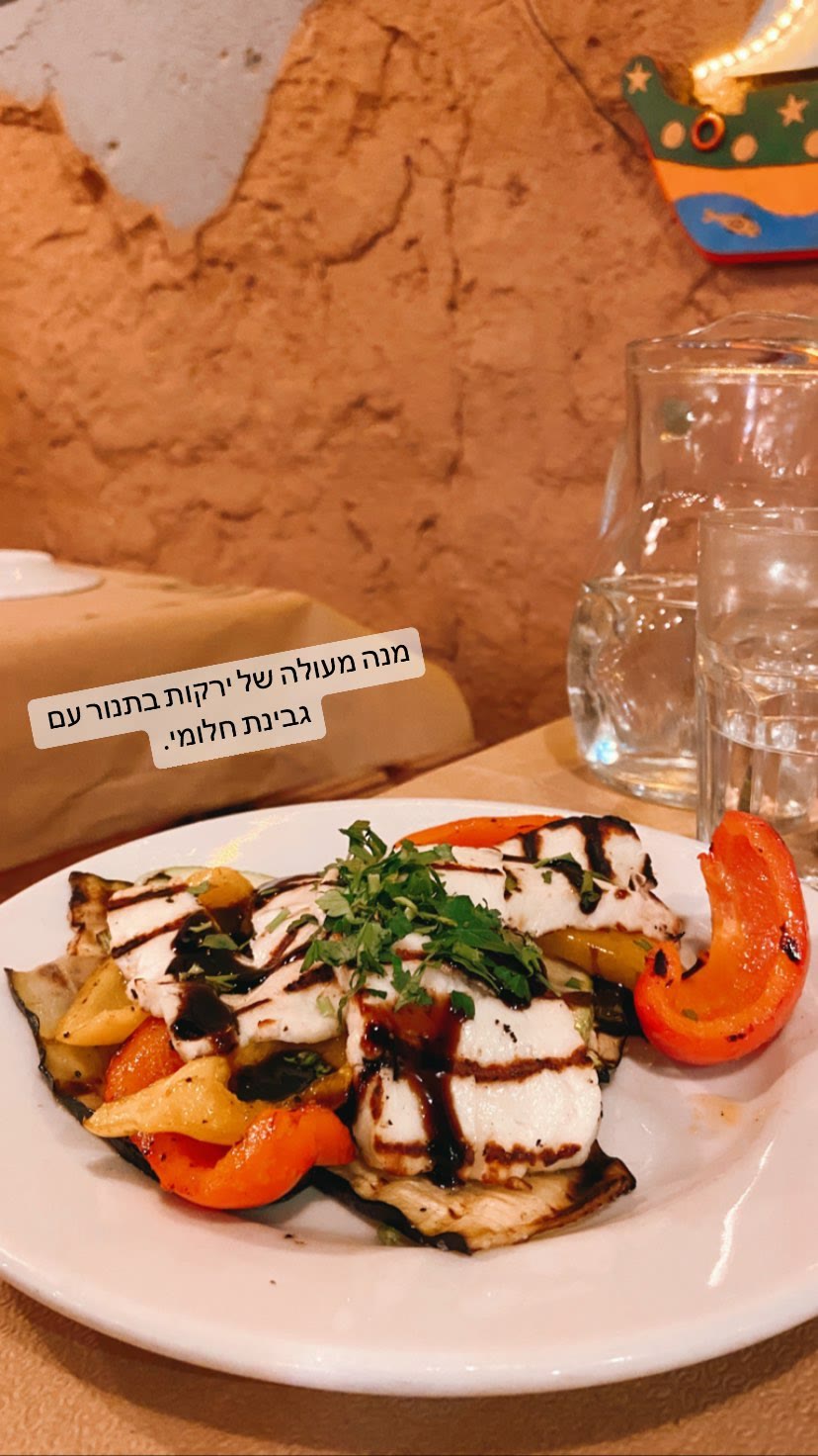 Taverna Klimataria, Athens – חלומי על ירקות בתנור
