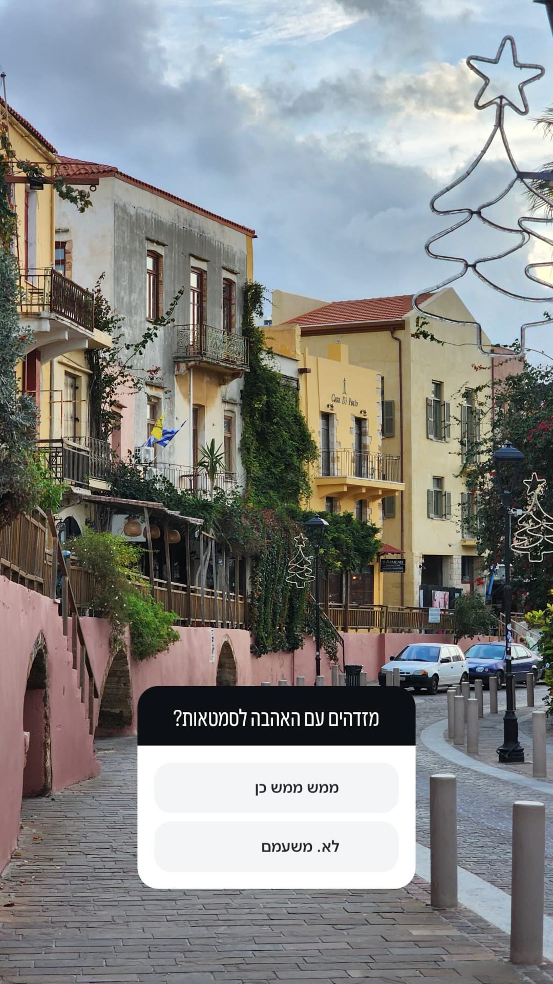 סמטאות העיר העתיקה בחאניה, כרתים