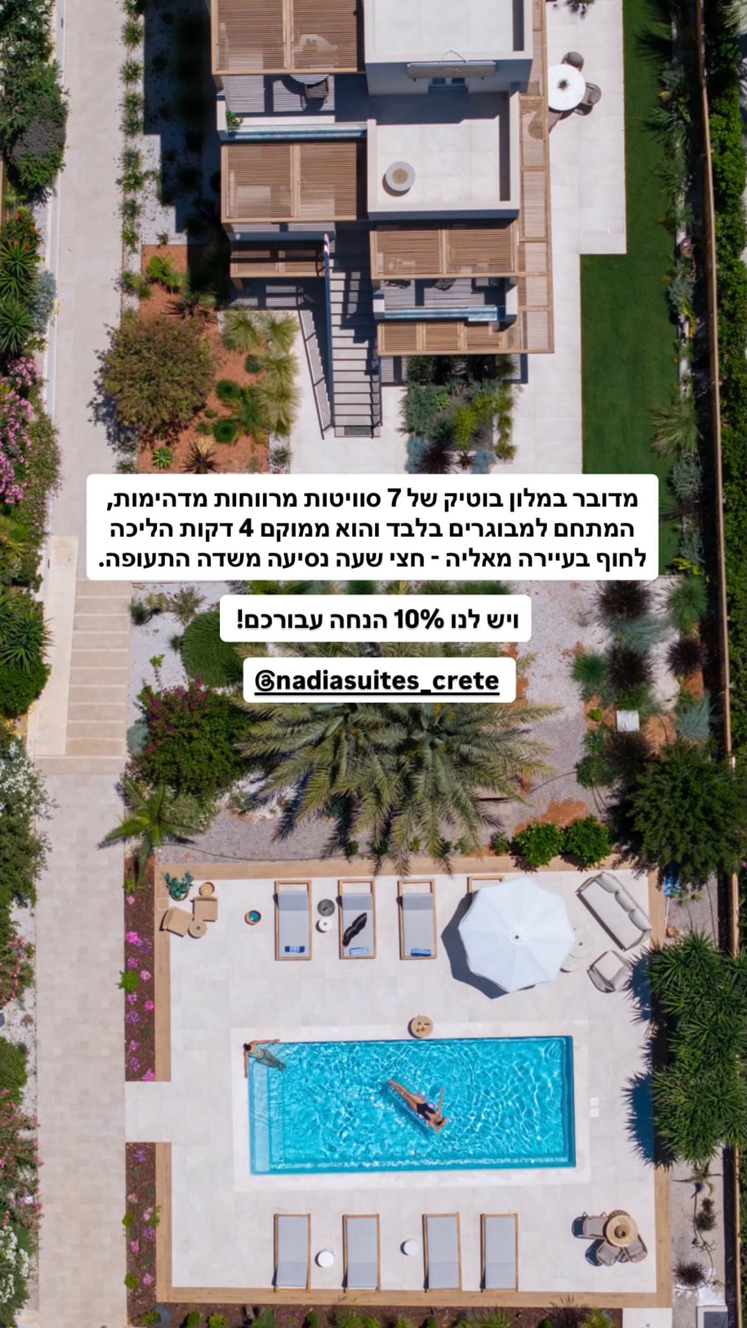 Nadia Suites — בוטיק אדולט אונלי במאליה, כרתים