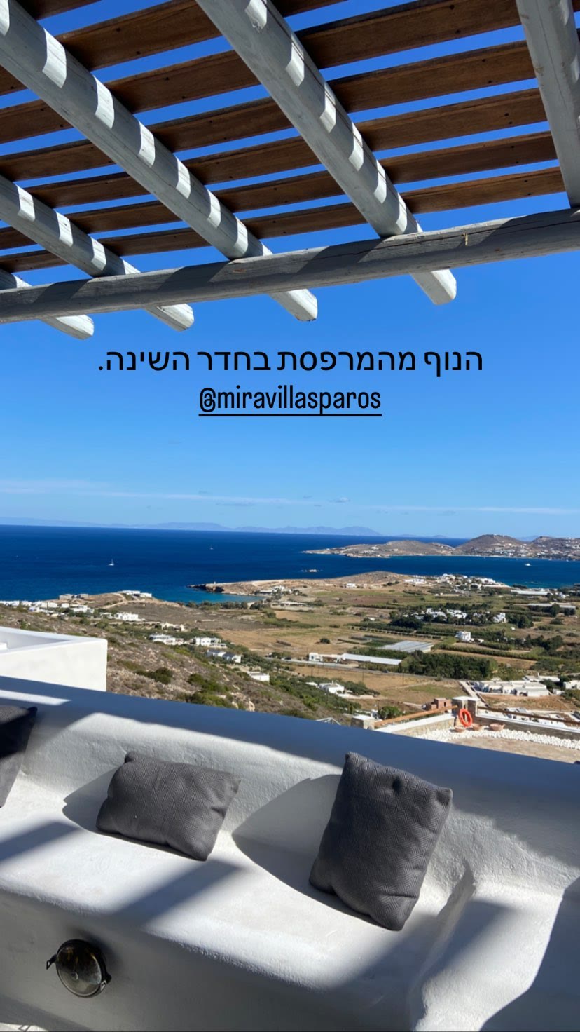 Mira Villas Paros: sea view from the bedroom balcony