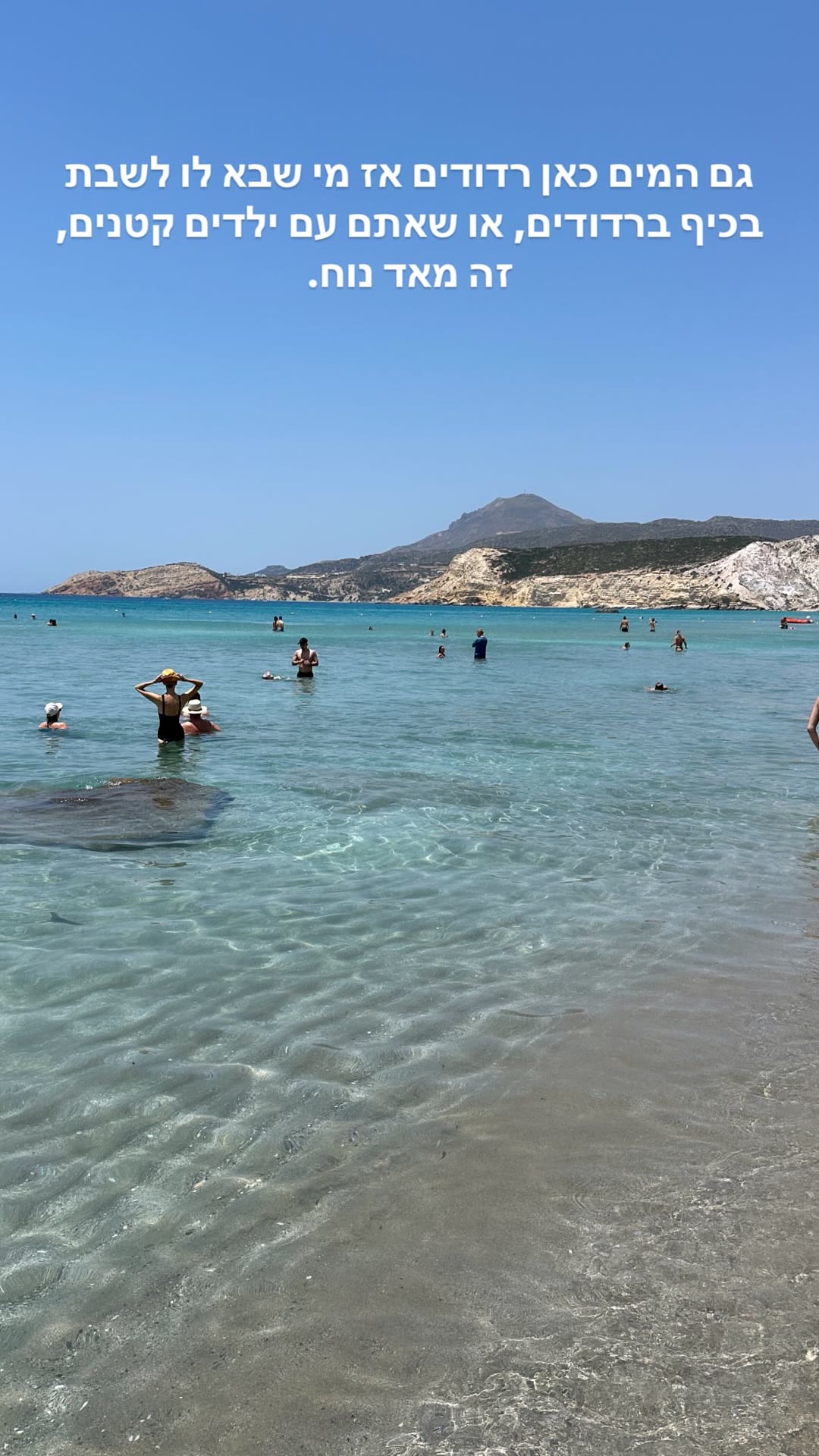 Shallow calm beach on Milos, great for kids