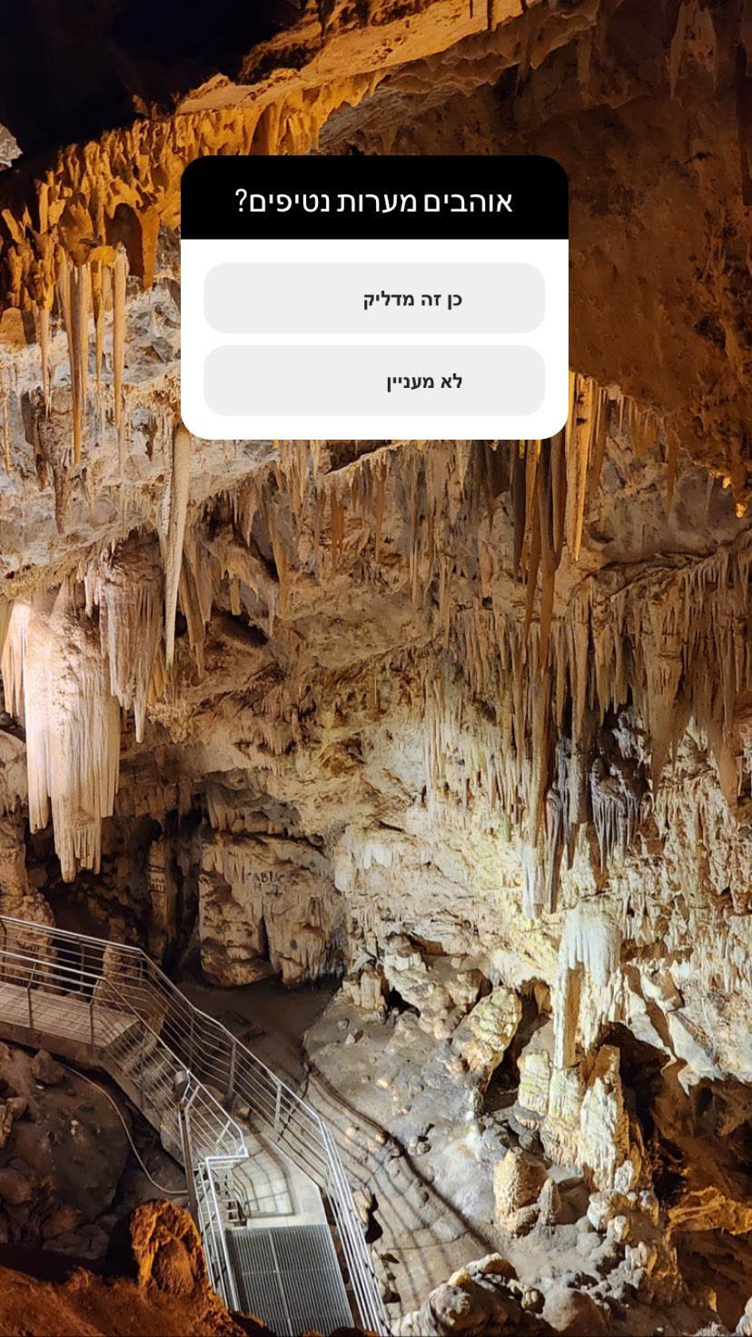 מערת נטיפים (כנראה מערת אנטיפארוס)