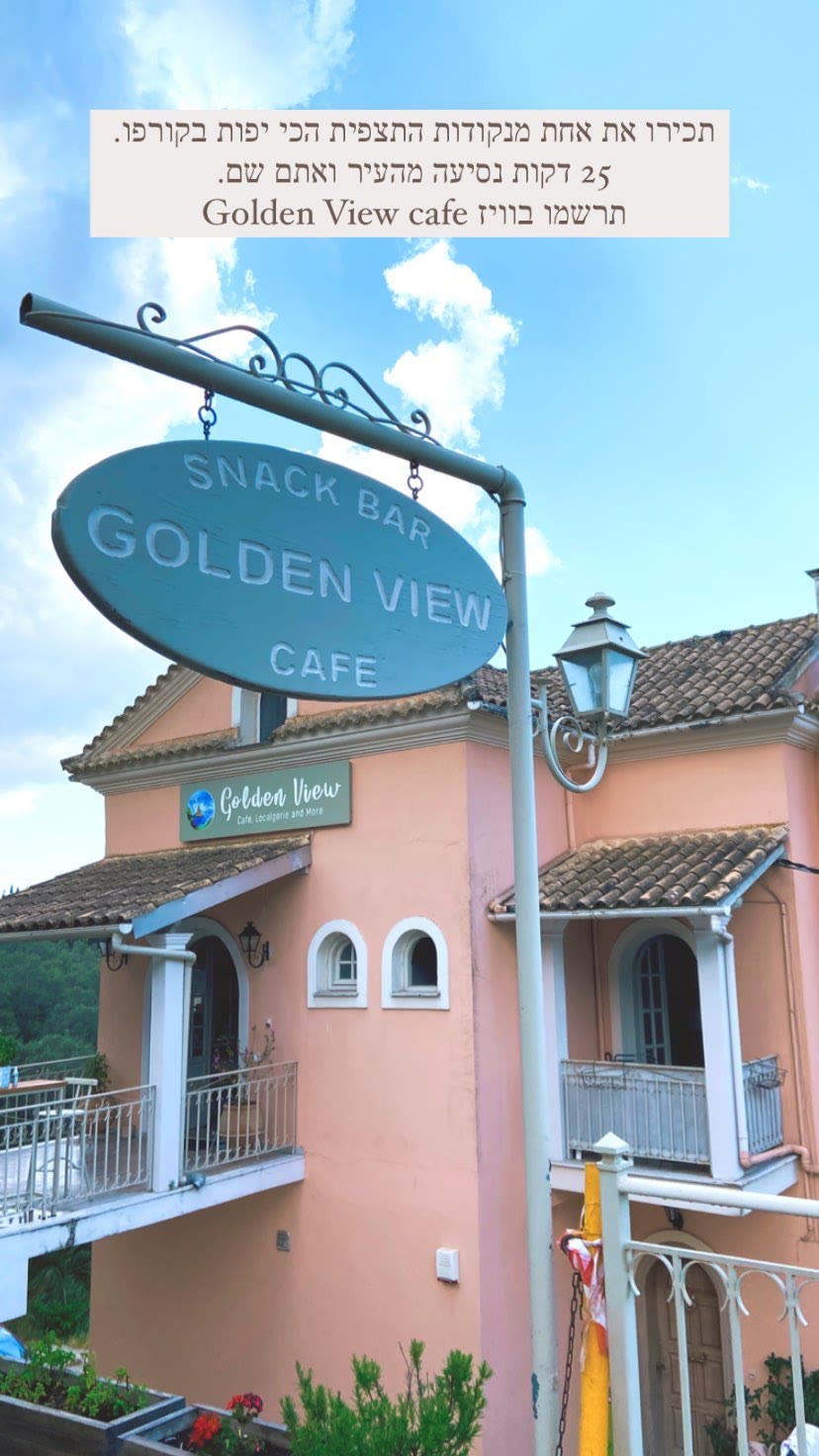 Golden View Cafe – Corfu's best viewpoint