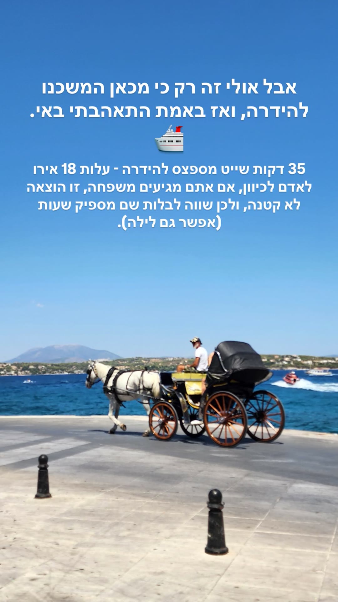 Ferry from Spetses to Hydra – 18€, 35 minutes
