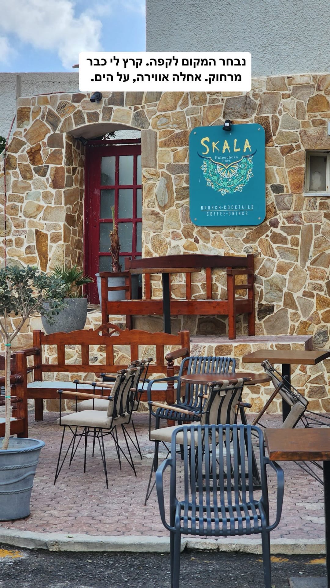 Skala in Paleochora – coffee by the sea