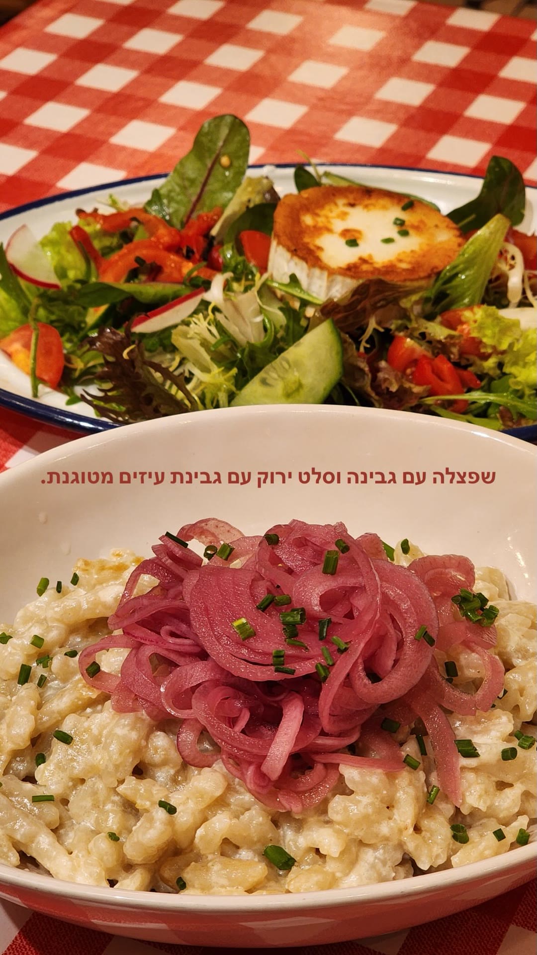 שפצלה עם גבינה בבודפשט