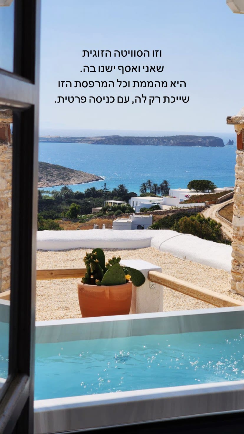 Anthemion Villas & Suites, Paros – private plunge pool suite