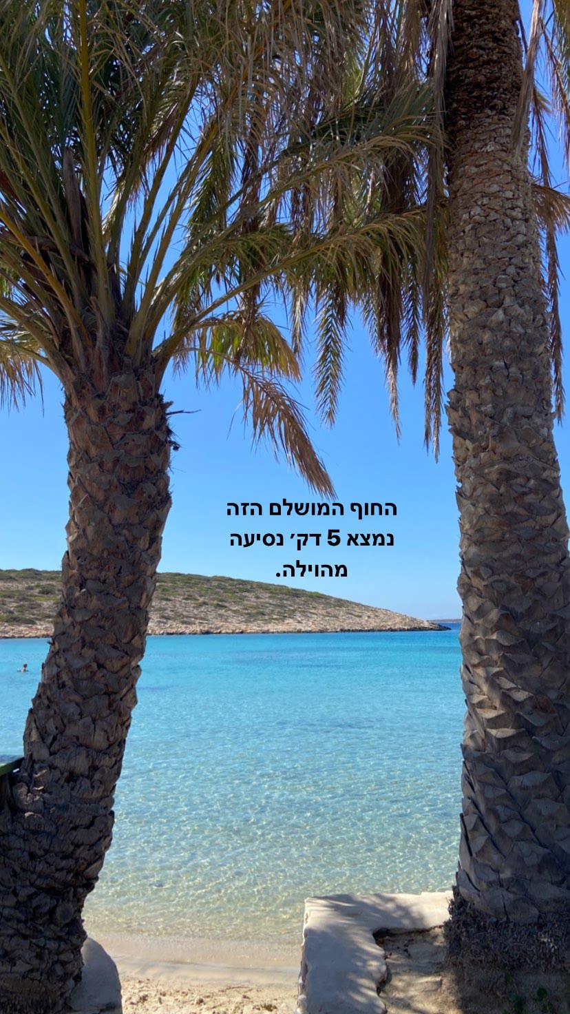 Palm Beach (Agia Irini), Paros