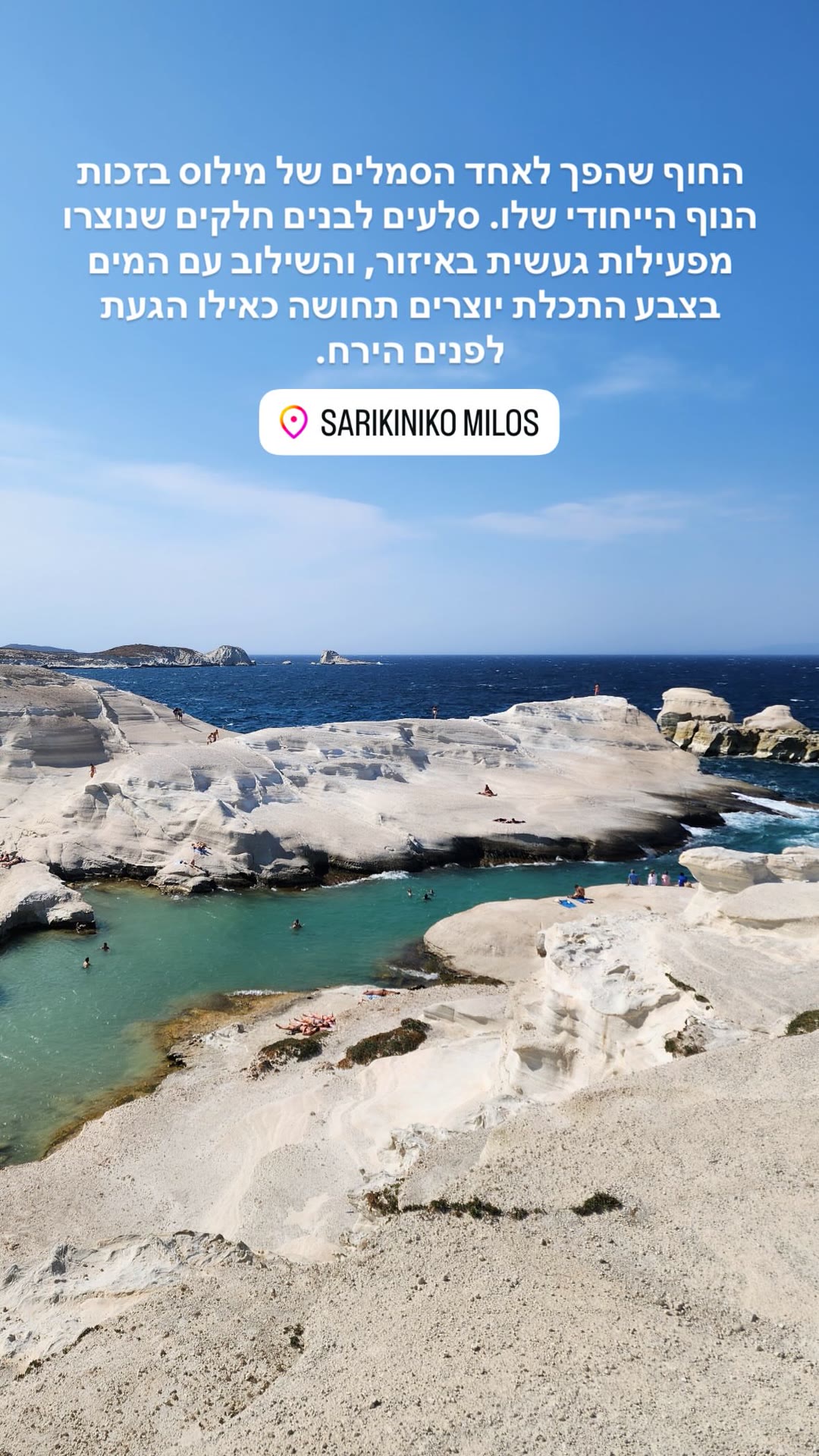 Sarakiniko Beach, Milos — white volcanic moonscape