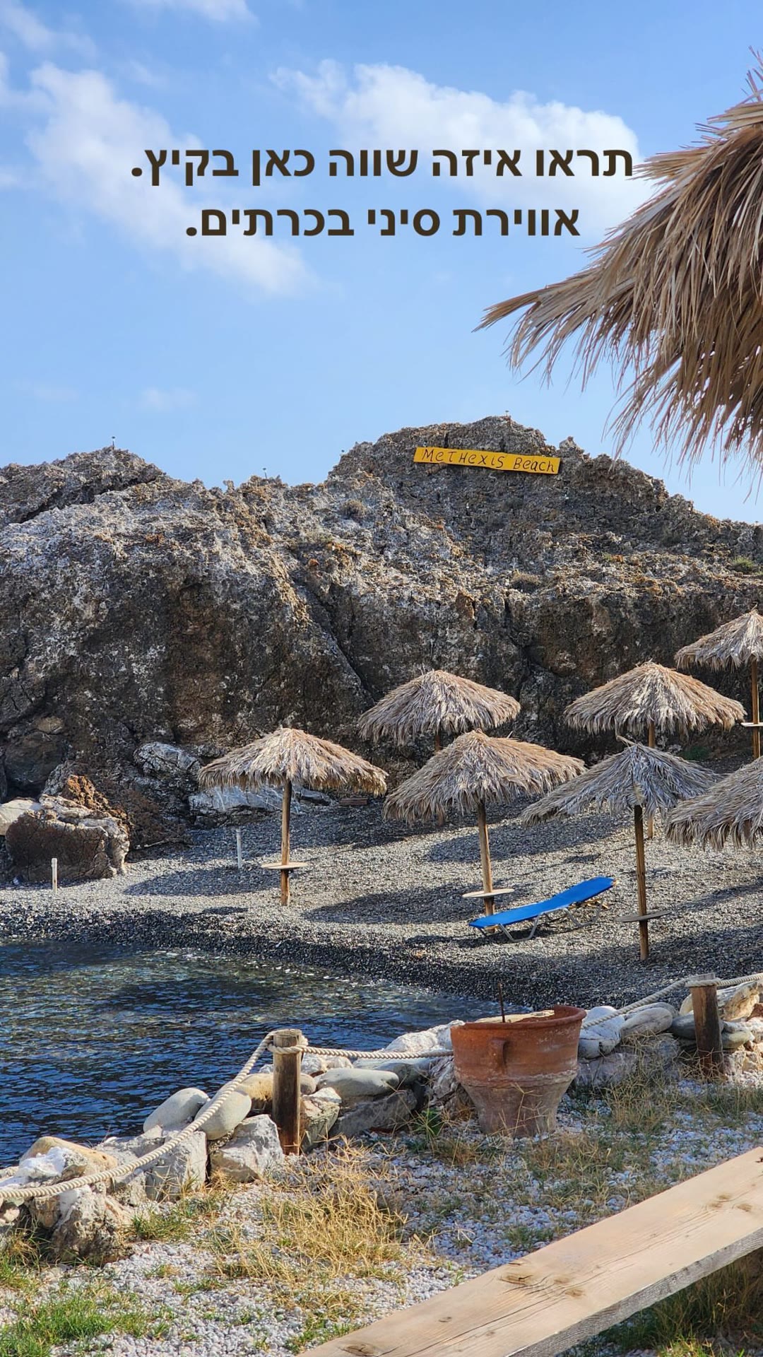 Methexis Beach, Crete — Sinai vibes