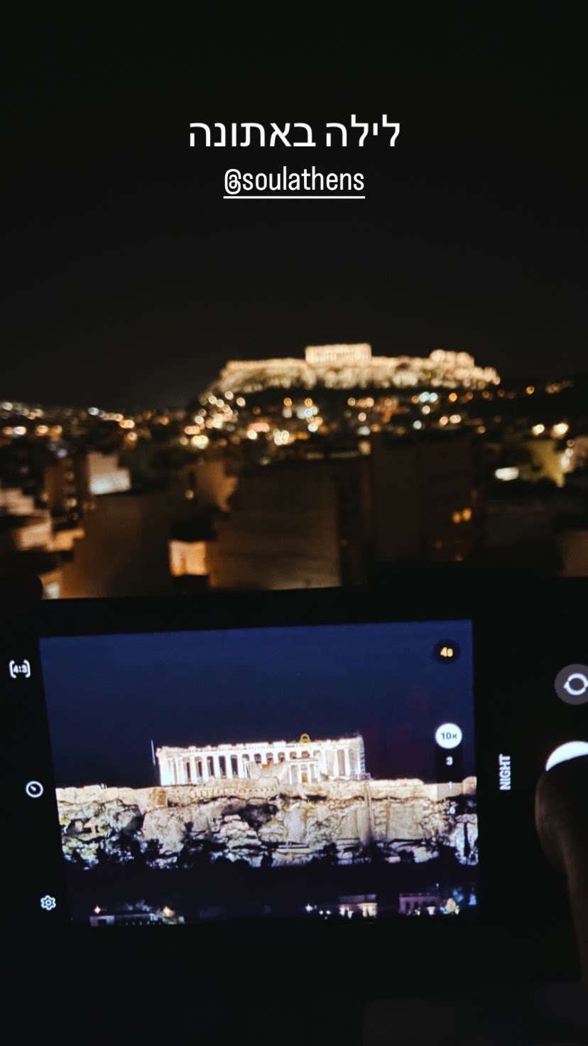 נוף לאקרופוליס מגג Soul Athens