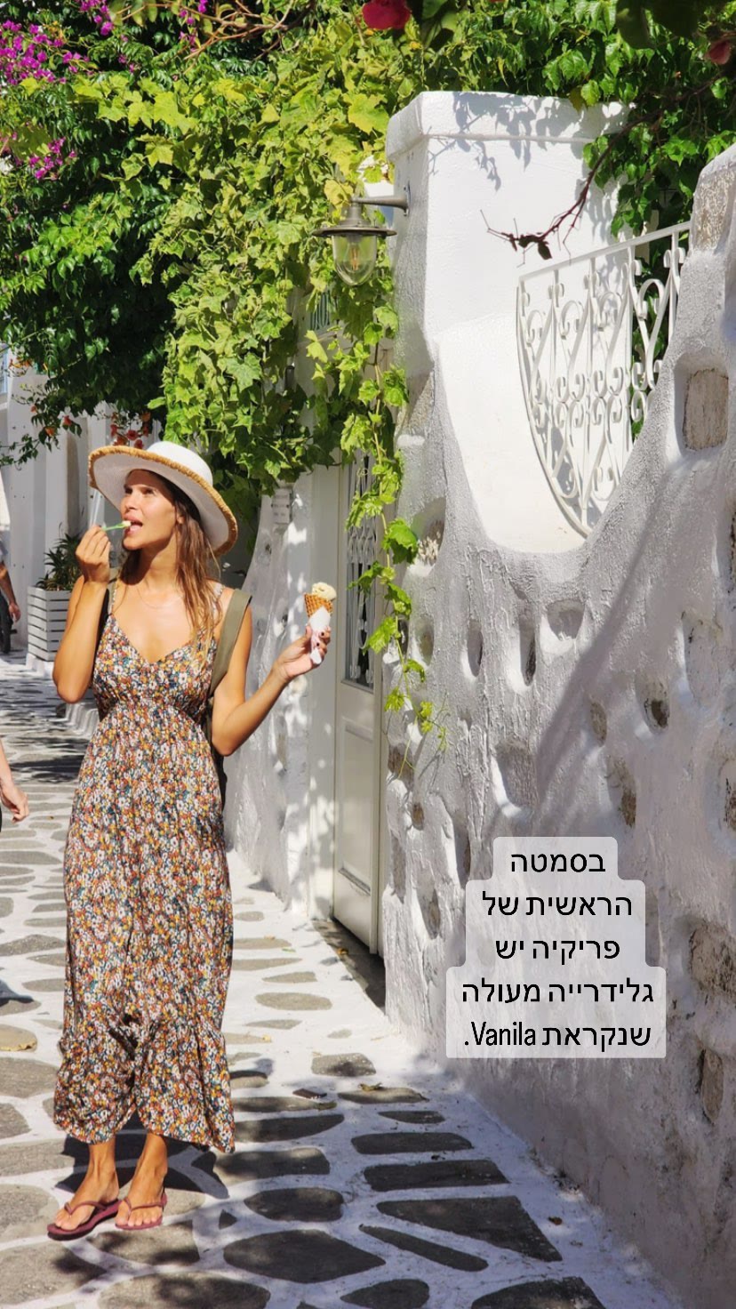 Vanila Gelateria, Parikia — Paros