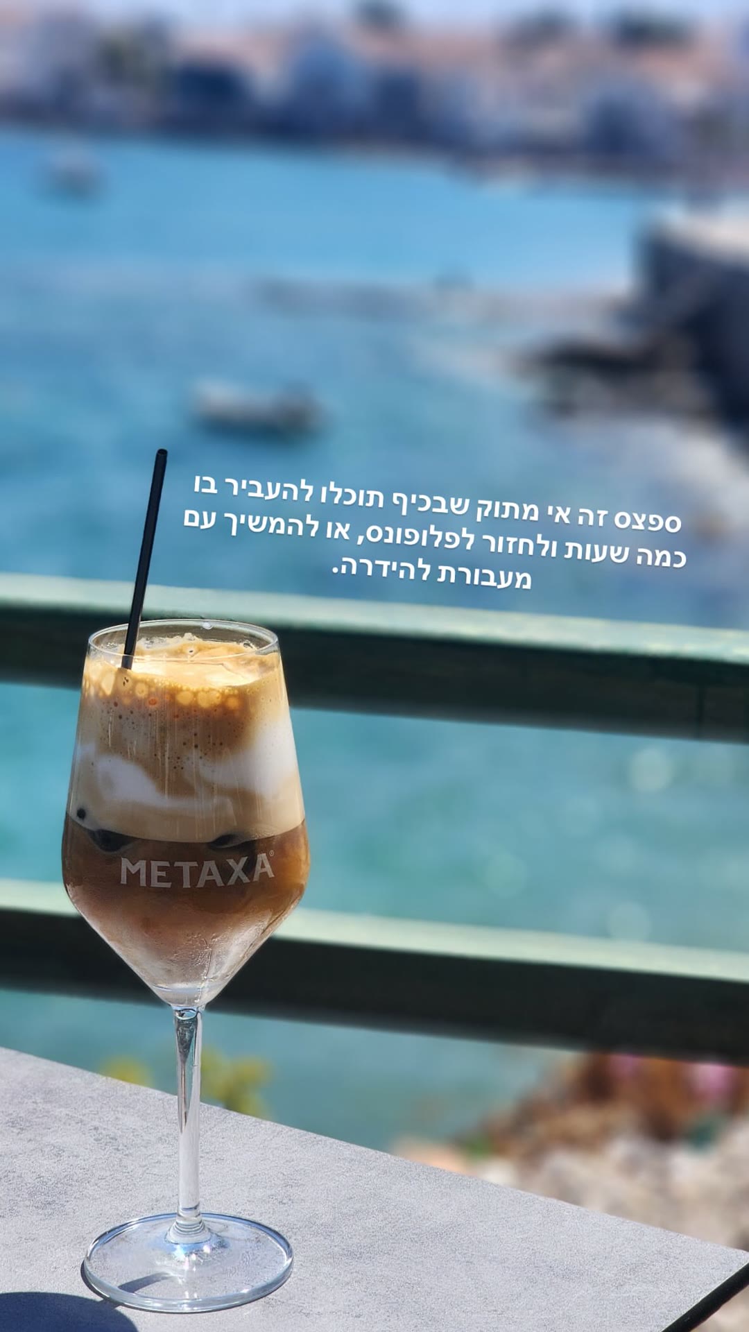 קפה מול הים בספצס