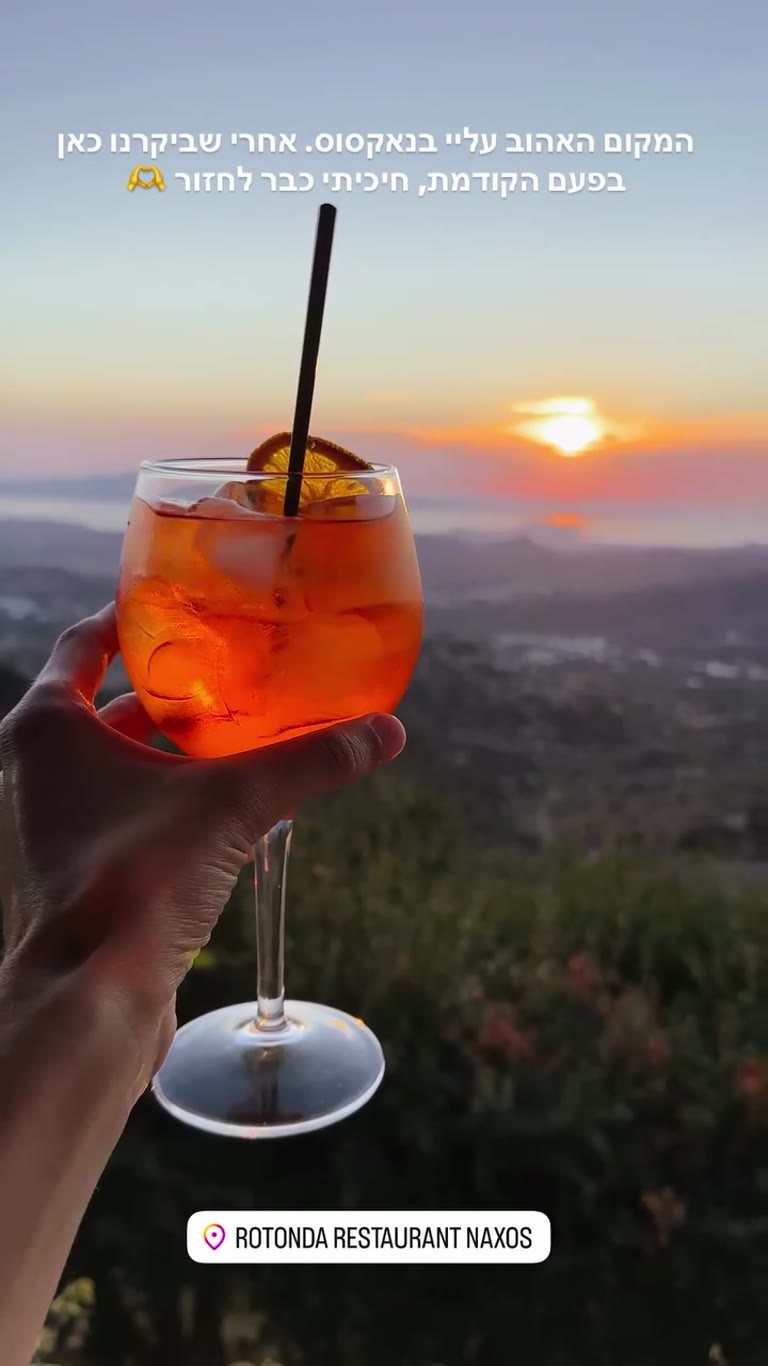 Rotonda Restaurant, Naxos — sunset Aperol