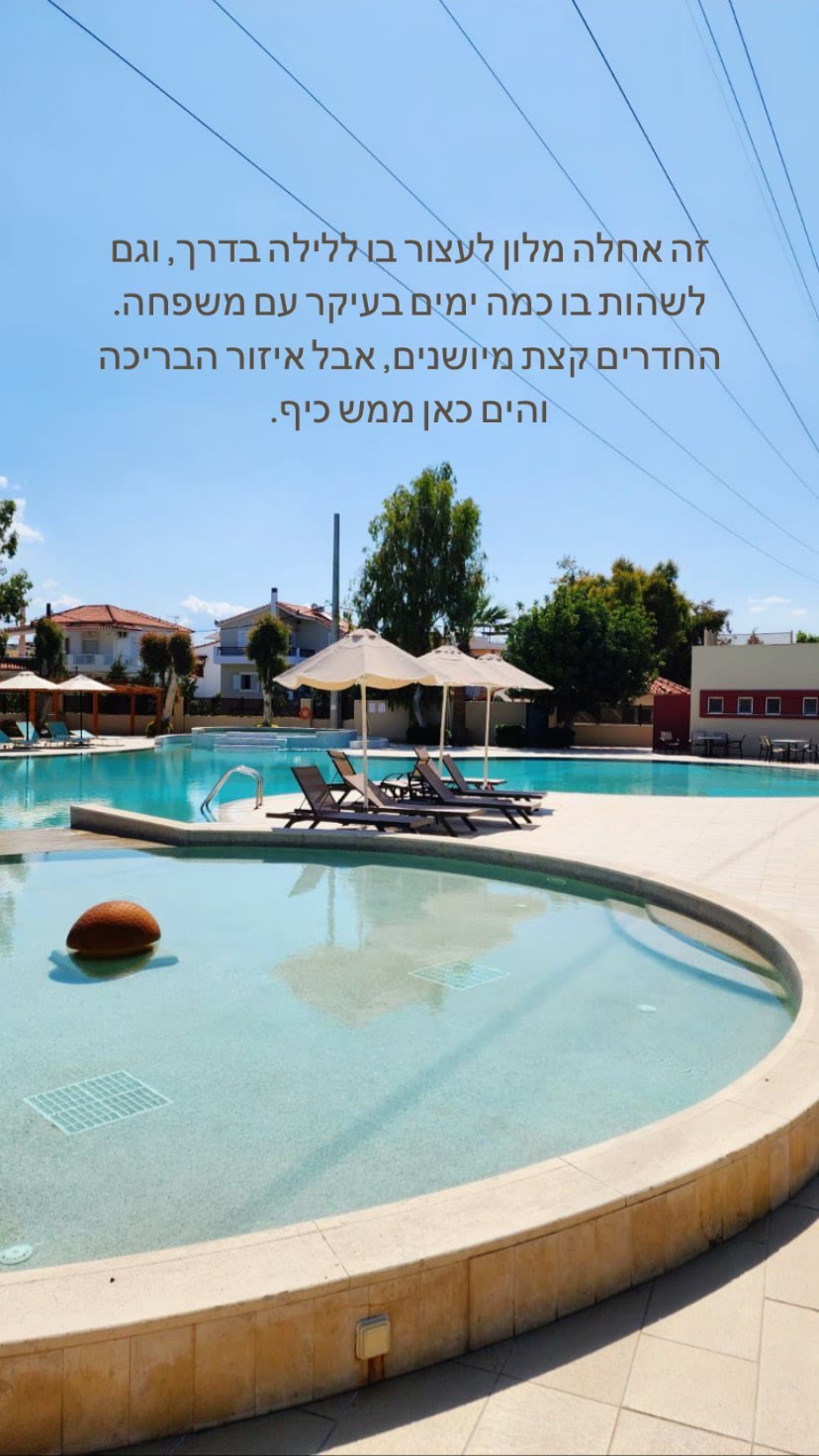 Alkyon Resort Hotel & Spa – מלון עצירה בדרך ליוון
