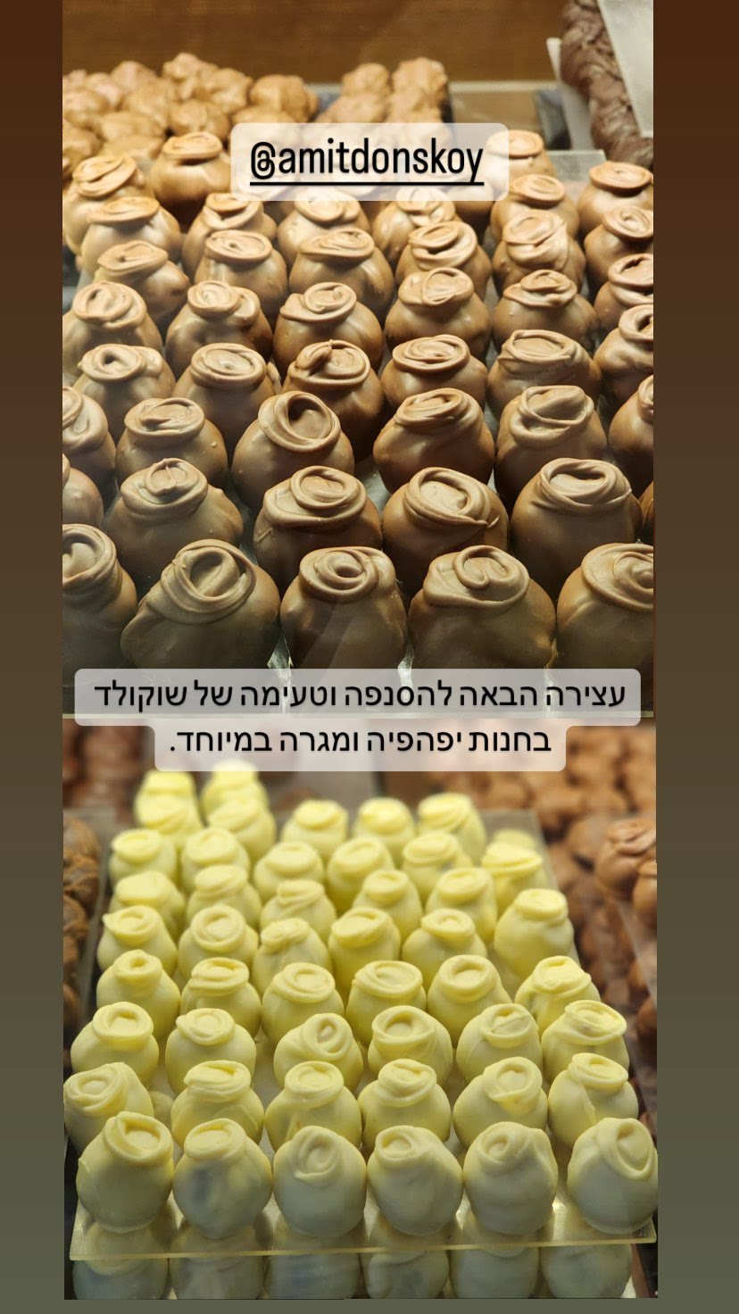 חנות שוקולד באתונה