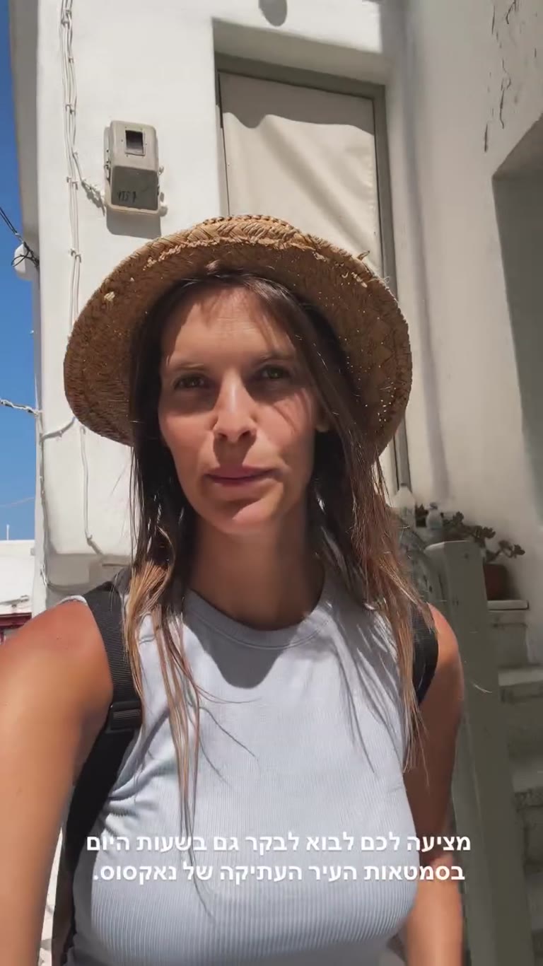 סמטאות העיר העתיקה של נאקסוס ביום