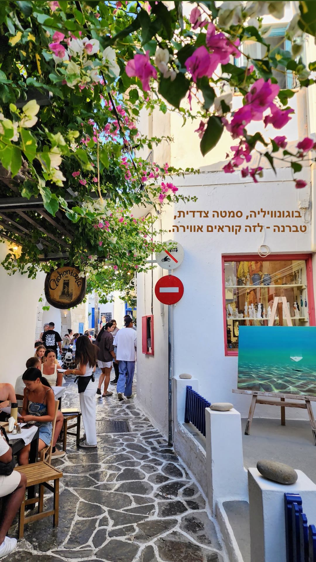 Archontoula taverna, Plaka, Milos