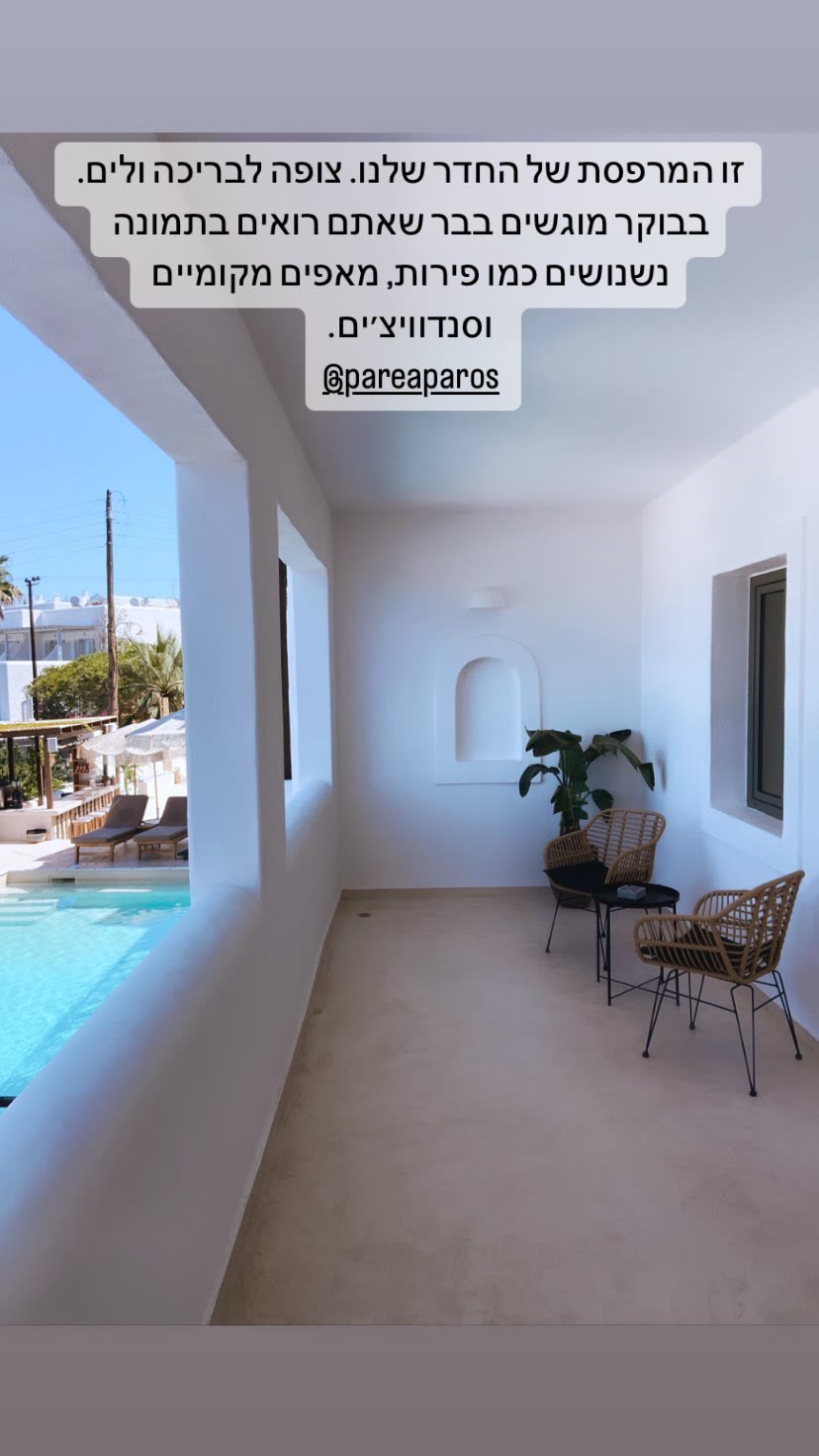 Parea Paros: room terrace over the pool