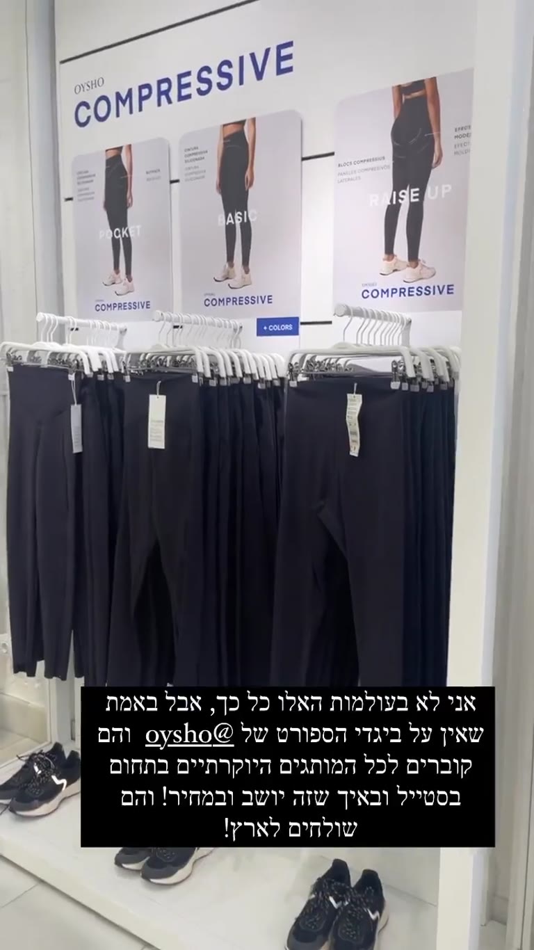 Oysho activewear store in Barcelona