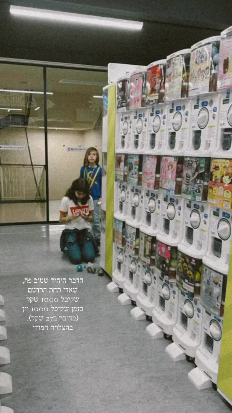 Gachapon machines in Tokyo