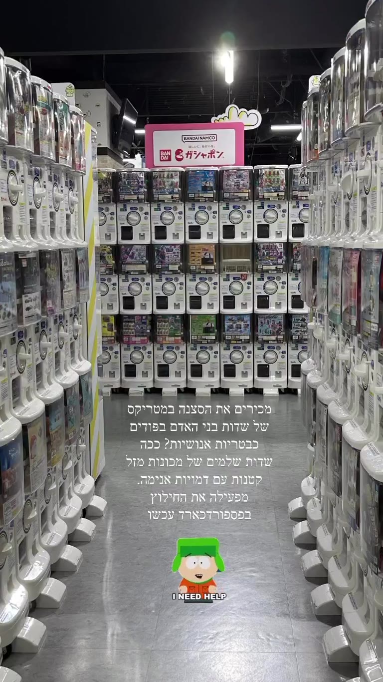 Gashapon machine aisles at Bandai Namco, Tokyo