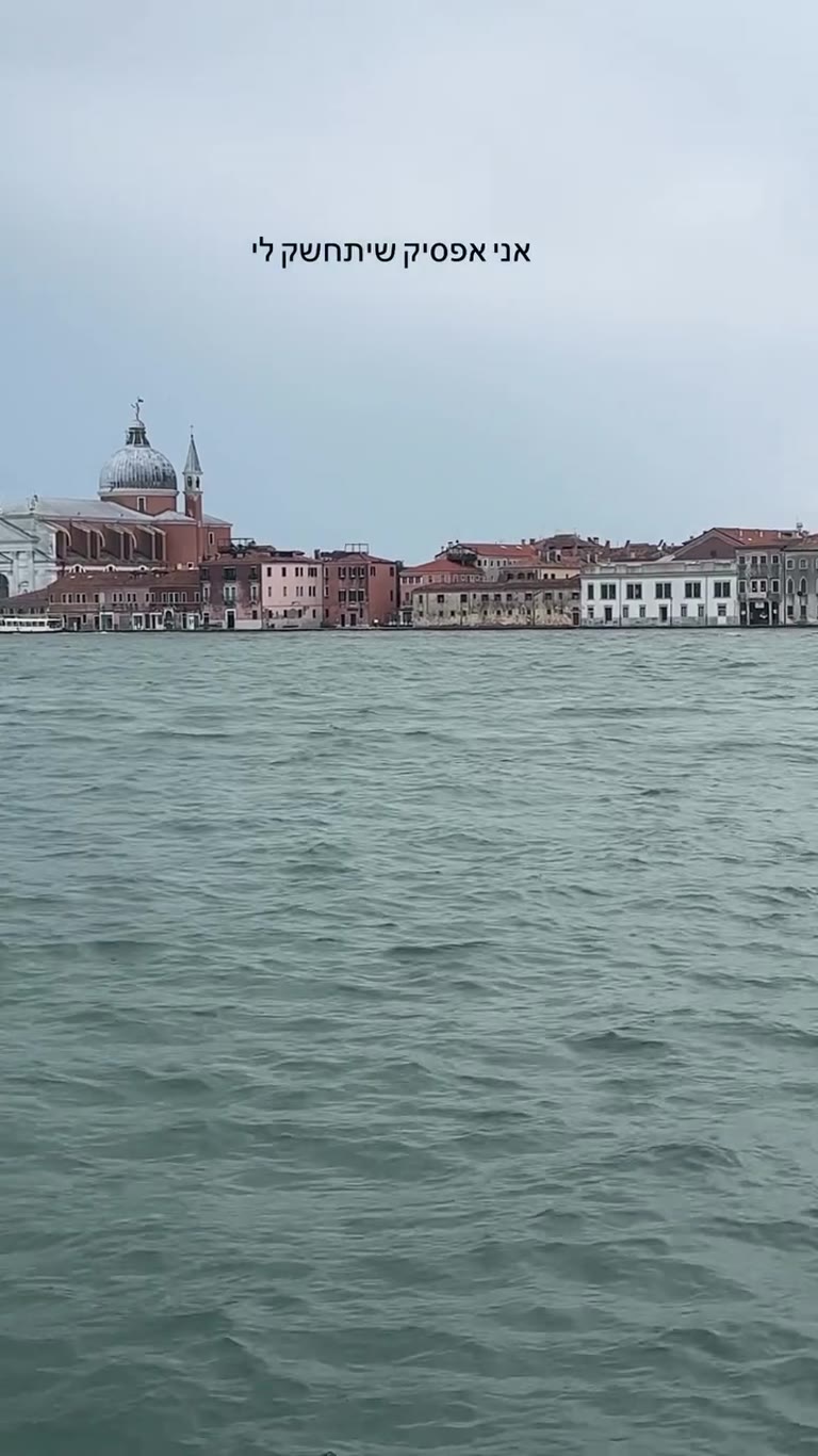 Giudecca Canal views from Venice's Zattere